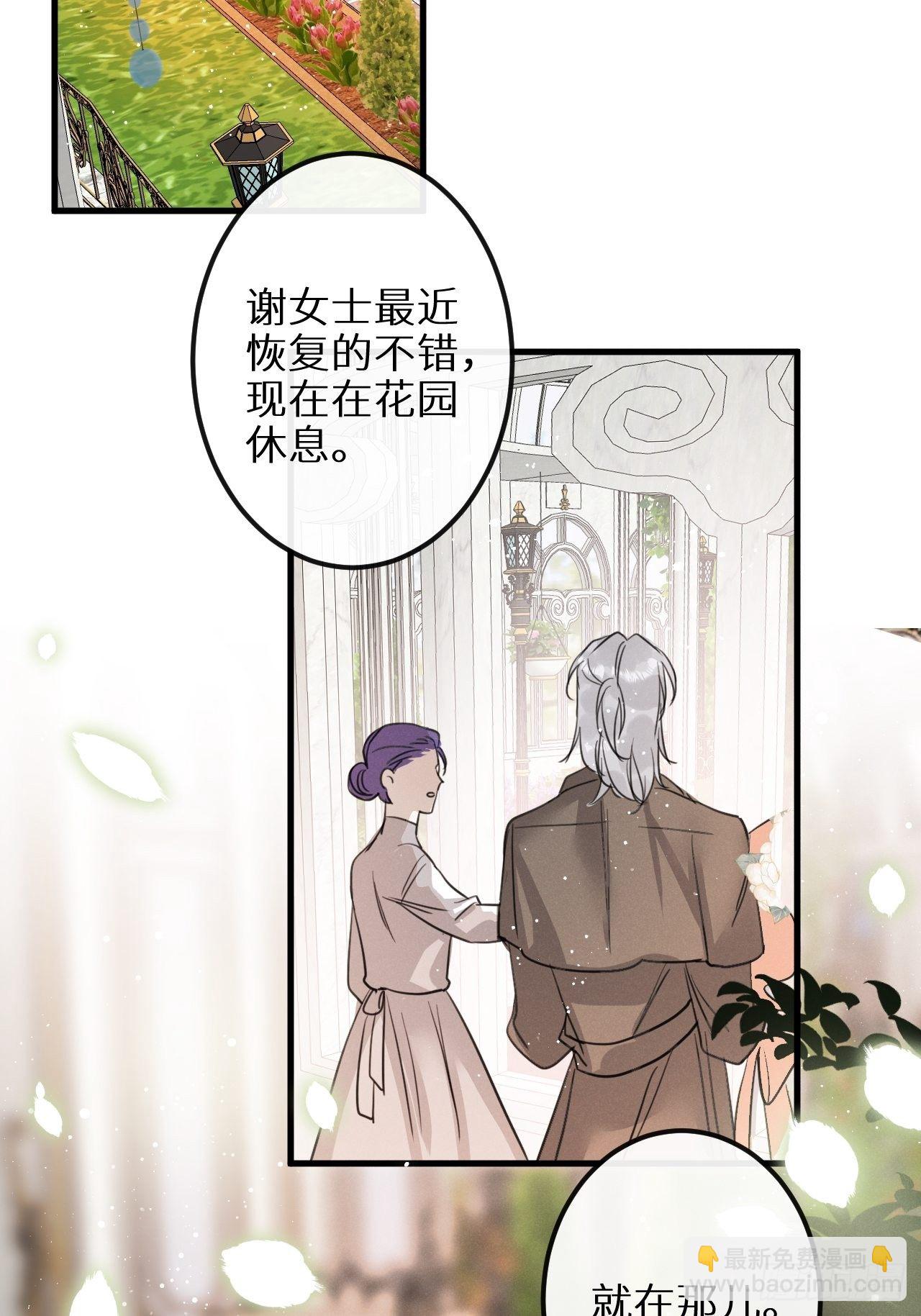 第31话：请守护她的笑容？！(1/2)-第33话