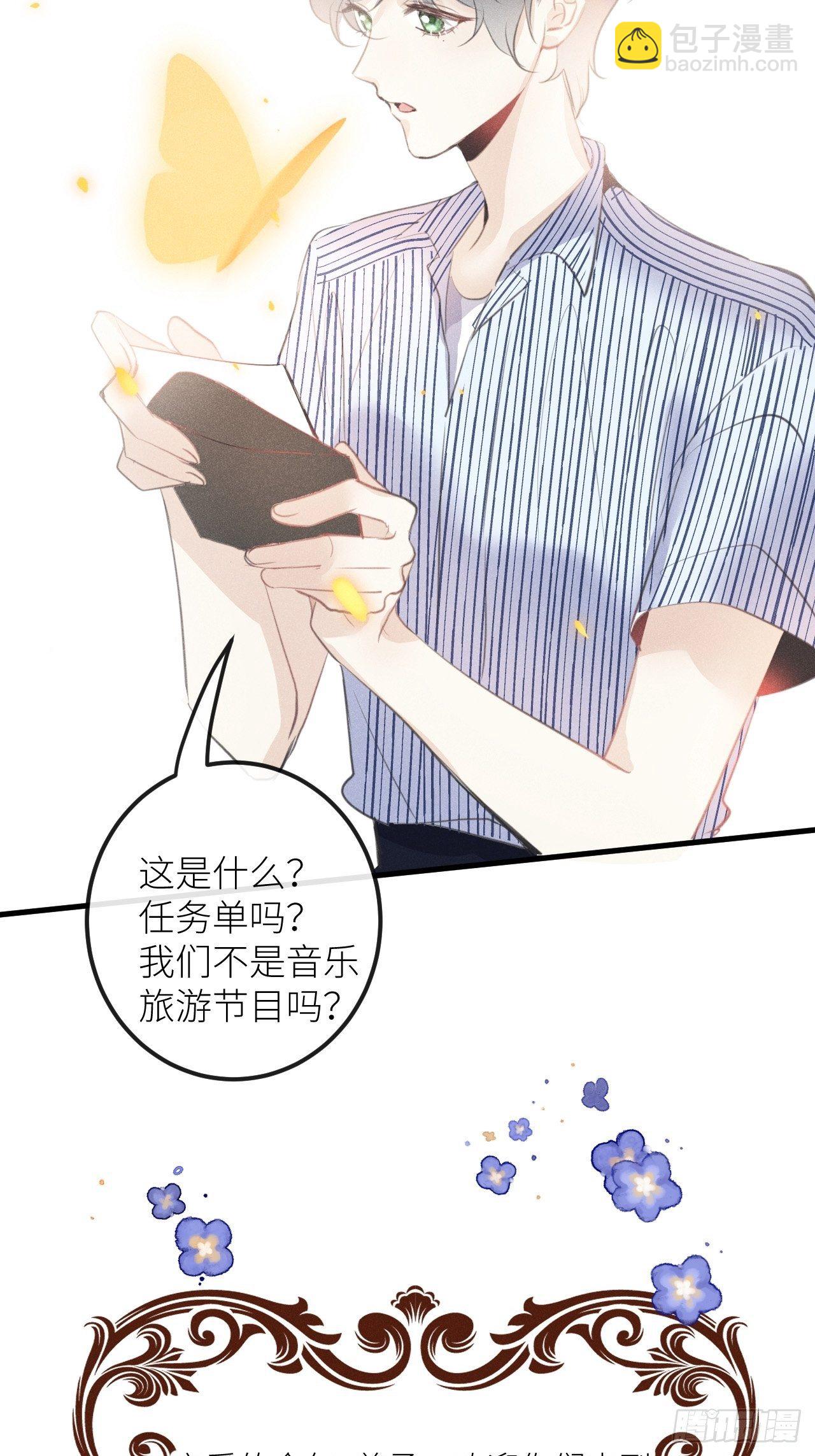 第33話：再次相遇(1/2)-第35话