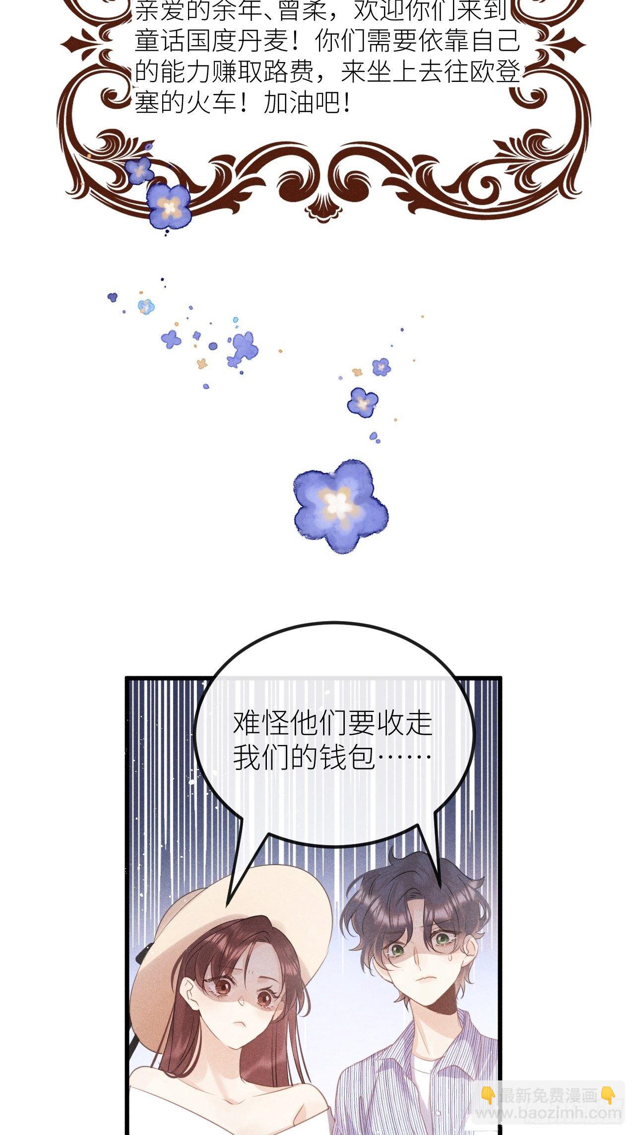 第33話：再次相遇(1/2)-第35话