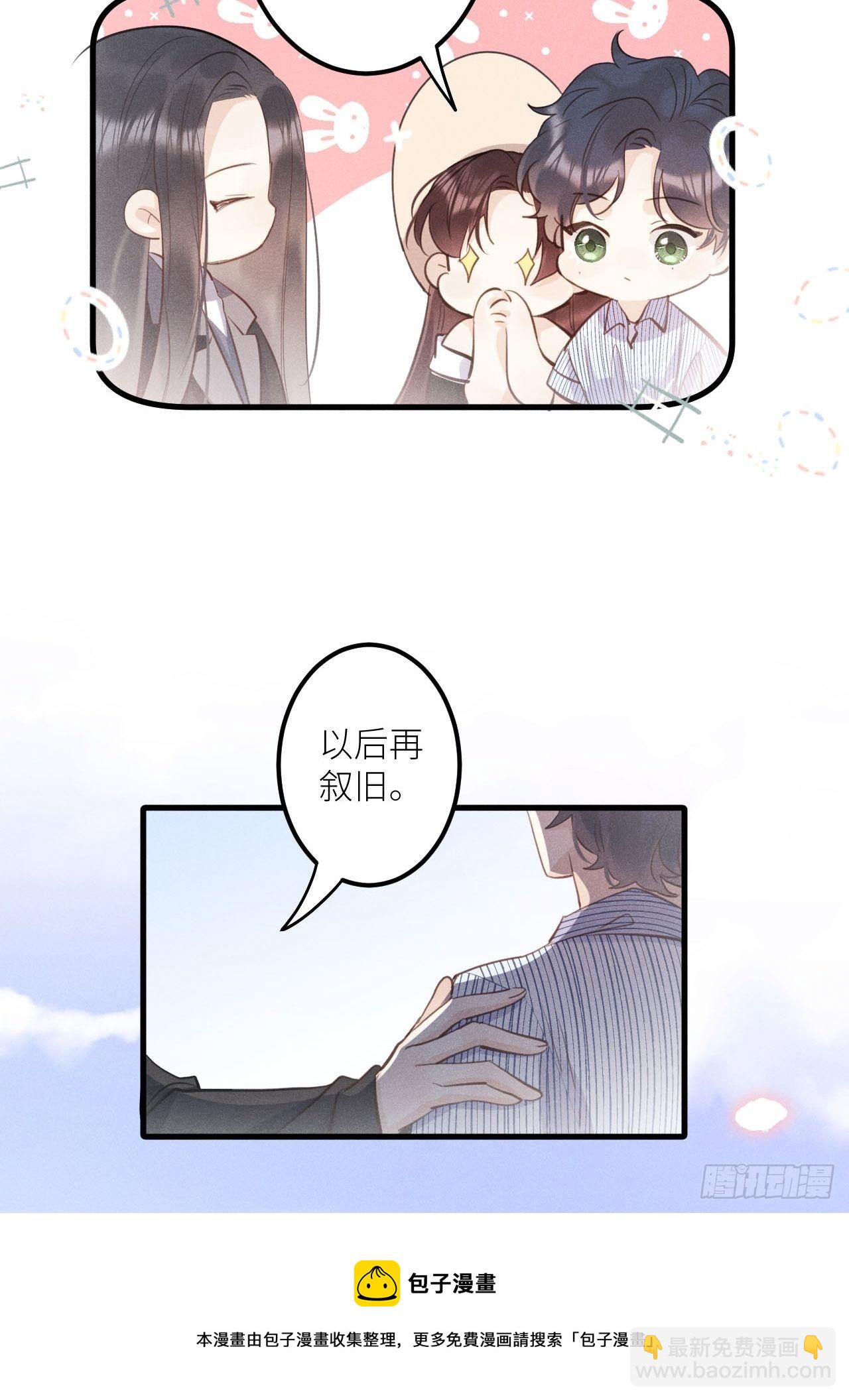 第33話：再次相遇(1/2)-第35话