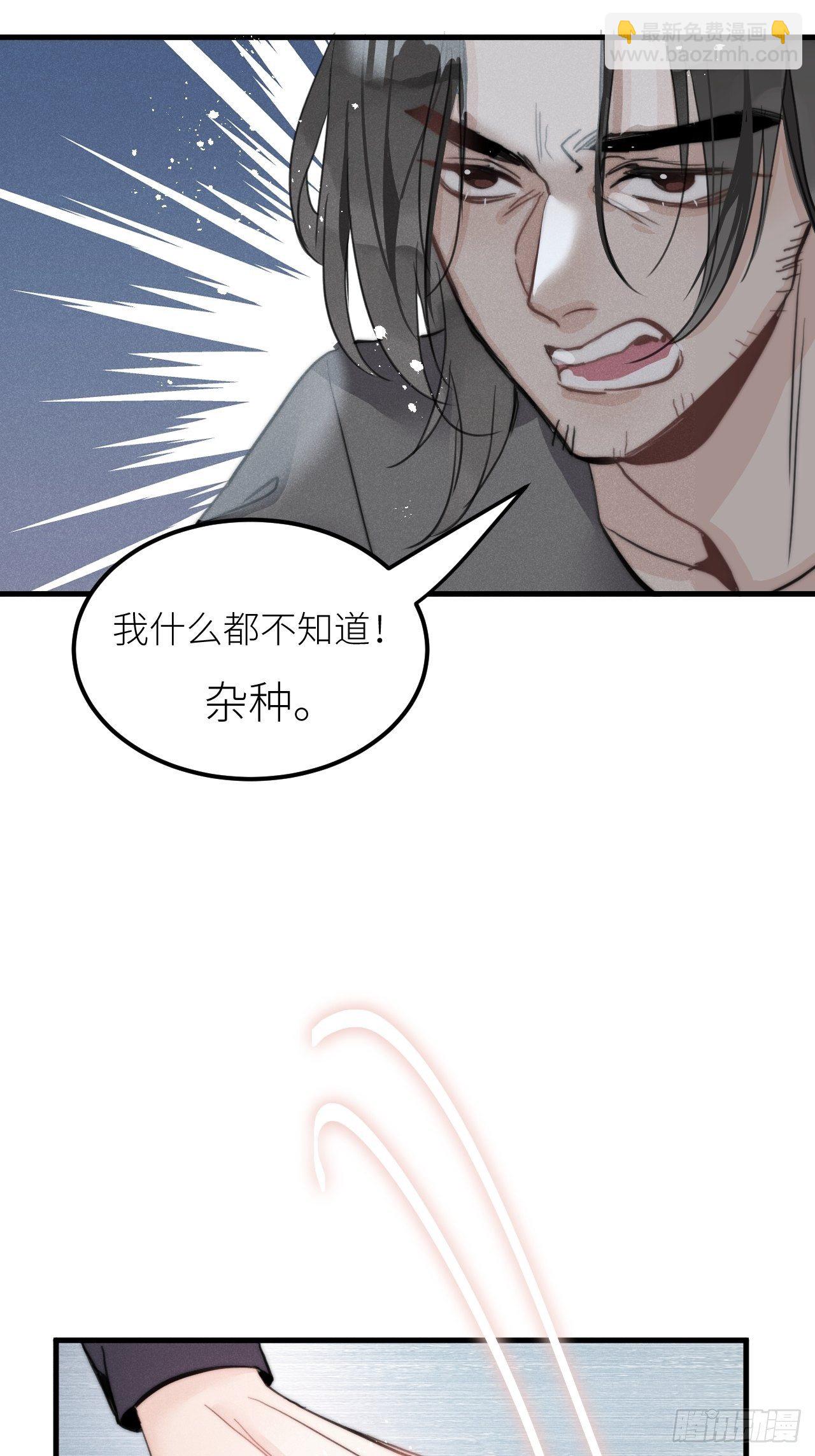 第33話：再次相遇(1/2)-第35话