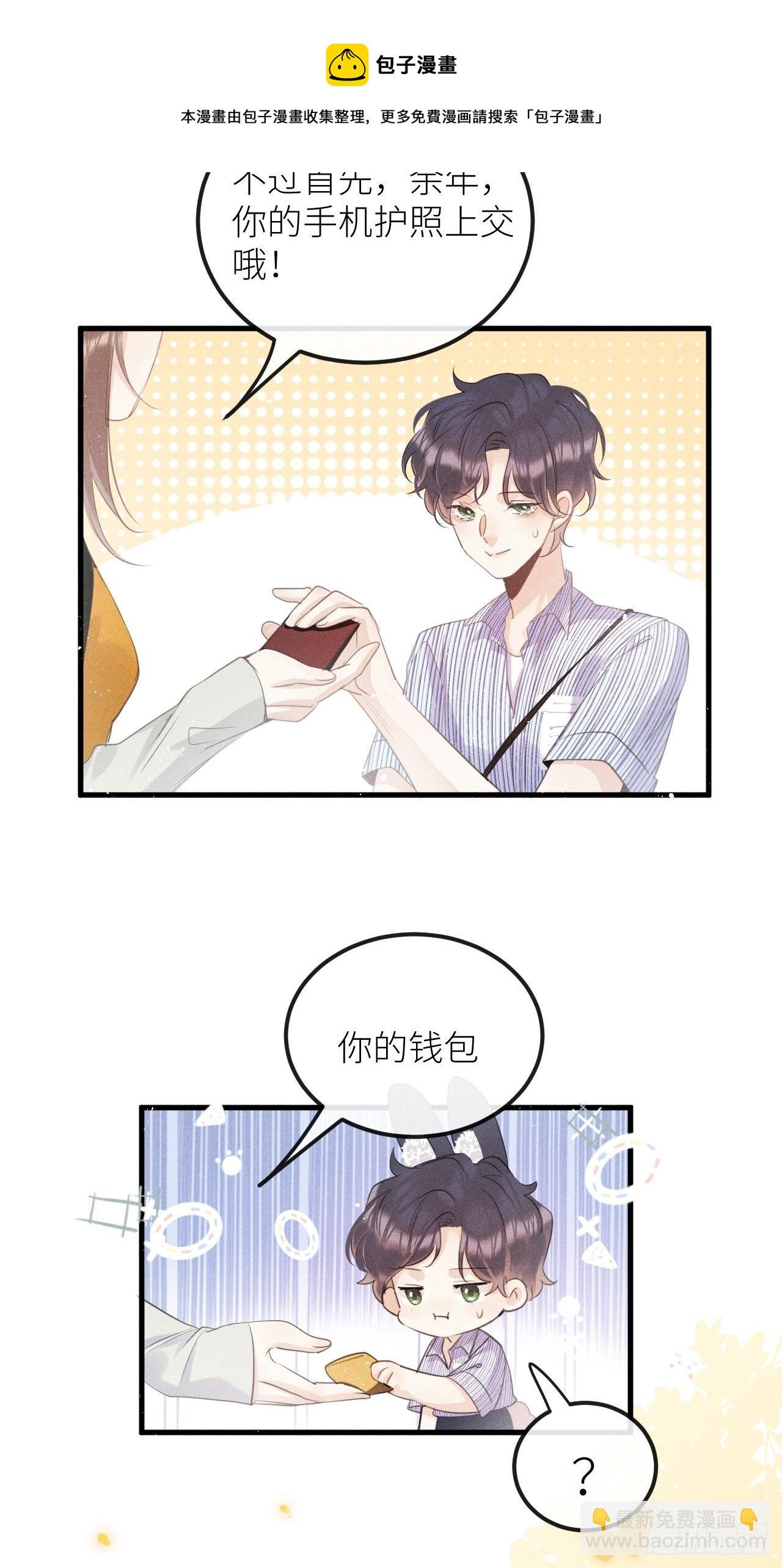 第33話：再次相遇(1/2)-第35话