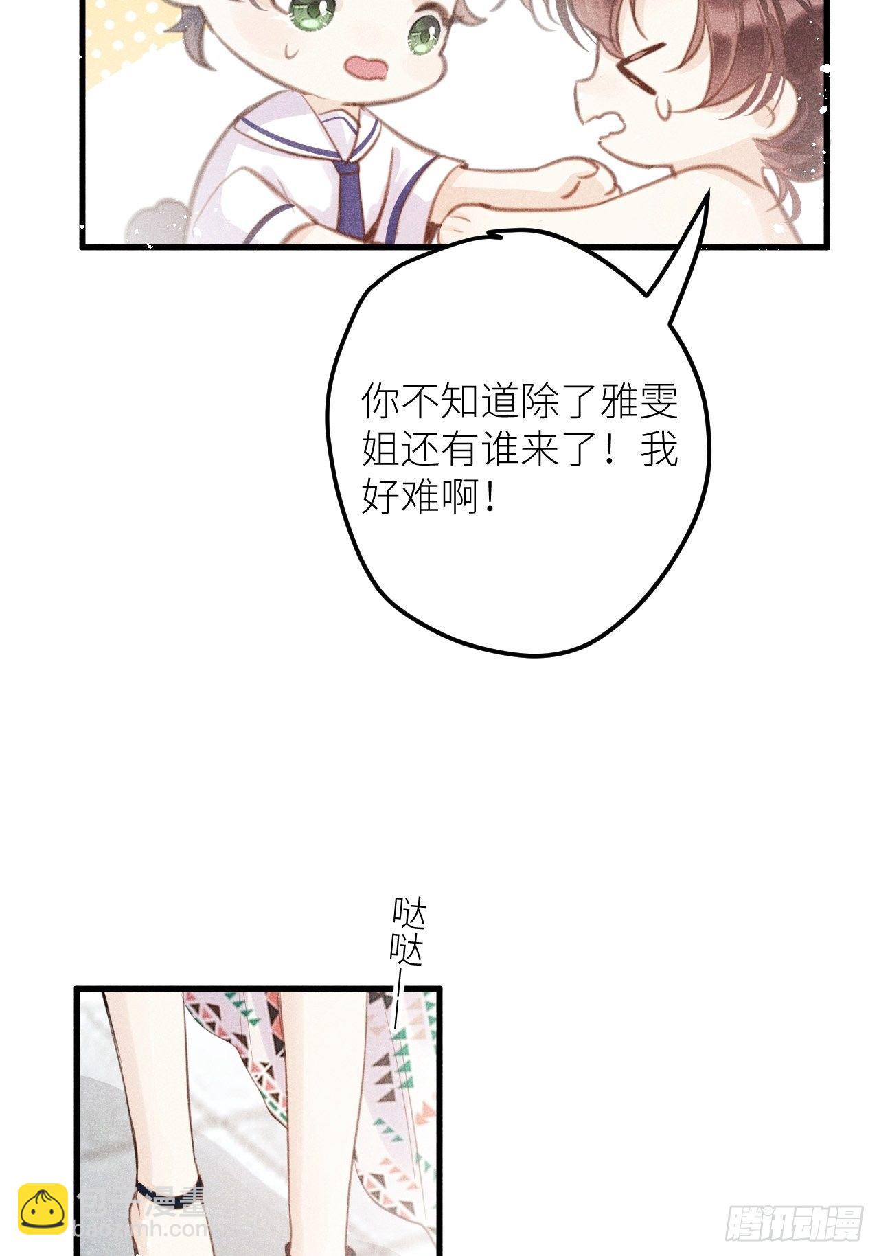 第35話：兽耳play ?!(1/2)-第37话