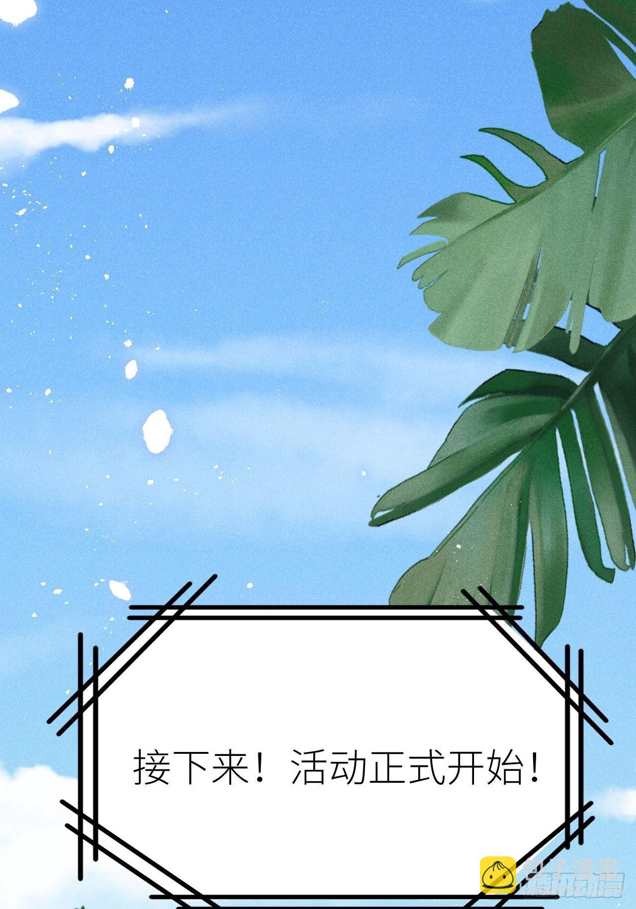 第35話：兽耳play ?!(1/2)-第37话