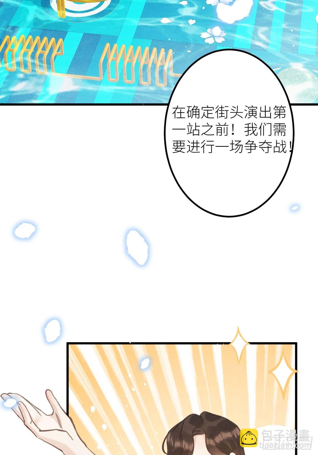 第35話：兽耳play ?!(1/2)-第37话