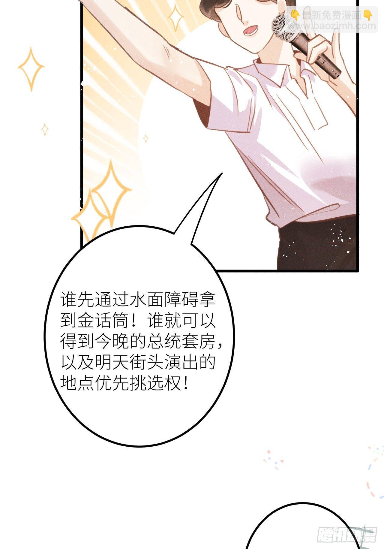 第35話：兽耳play ?!(1/2)-第37话