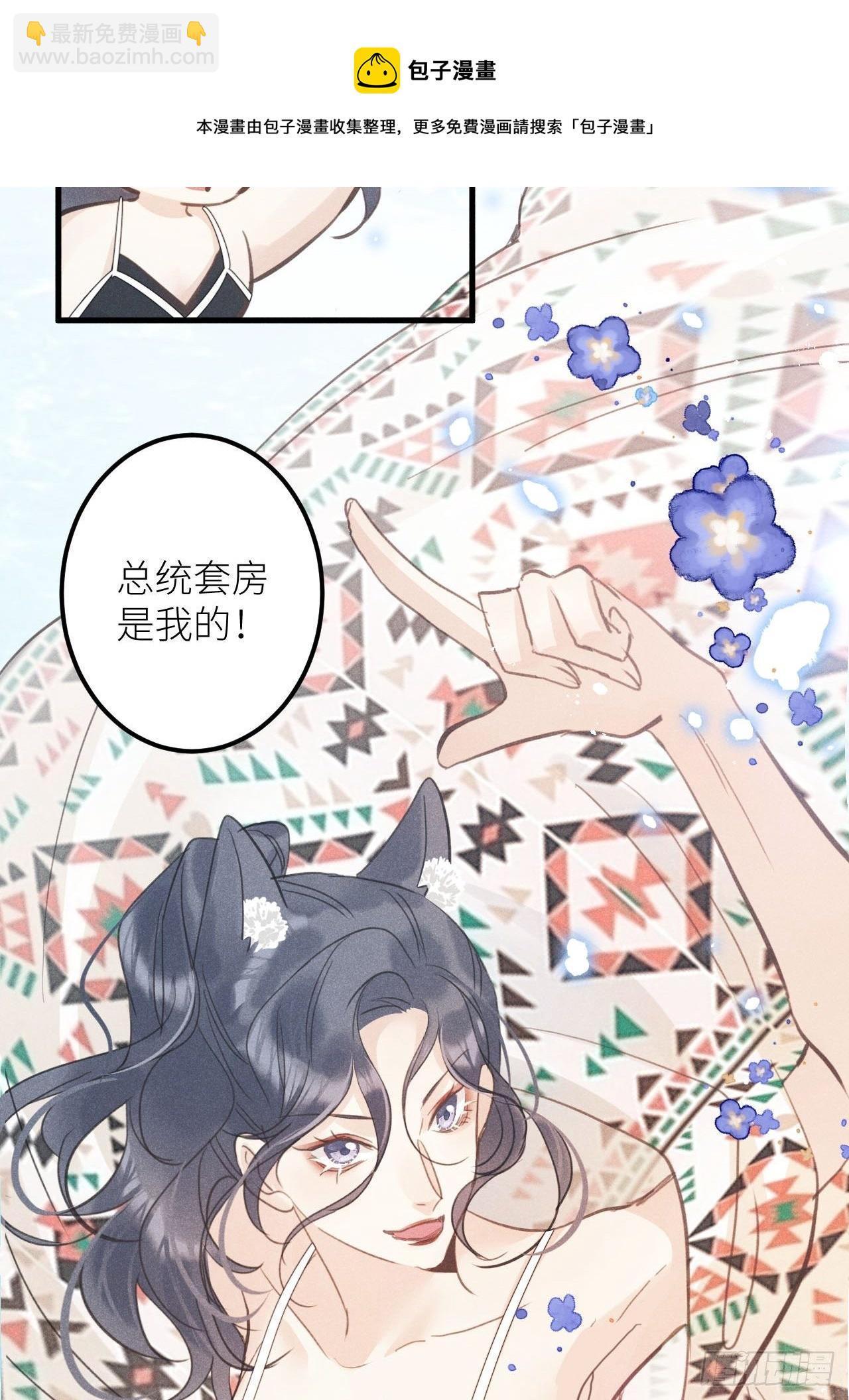 第35話：兽耳play ?!(1/2)-第37话