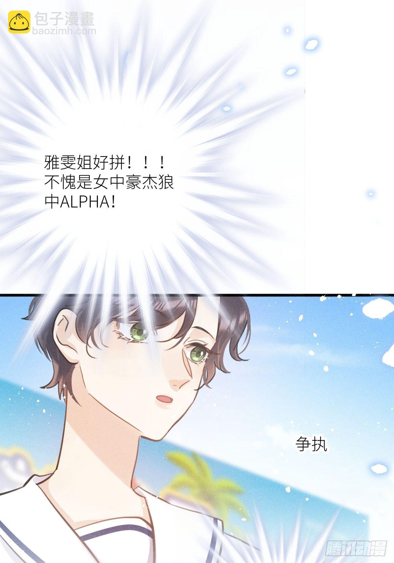 第35話：兽耳play ?!(1/2)-第37话