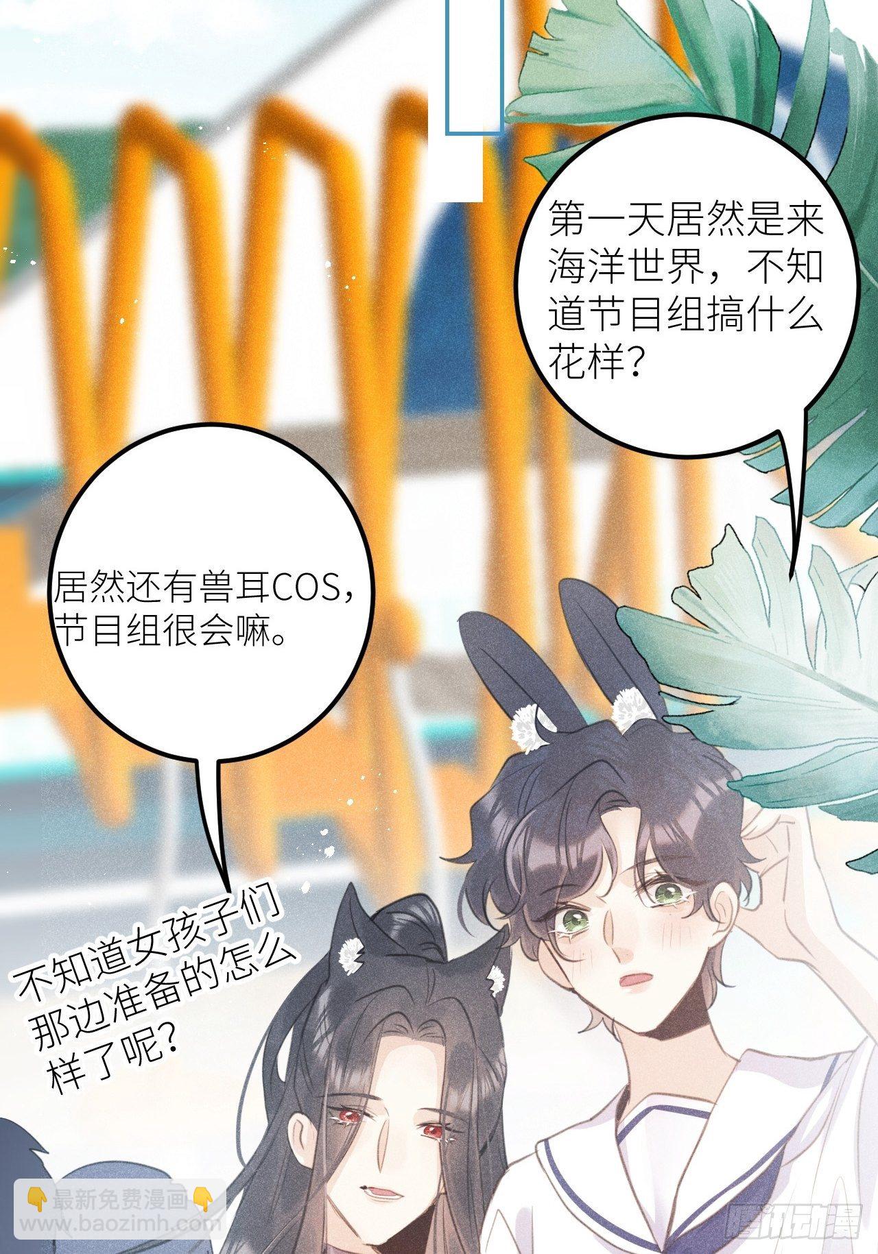 第35話：兽耳play ?!(1/2)-第37话