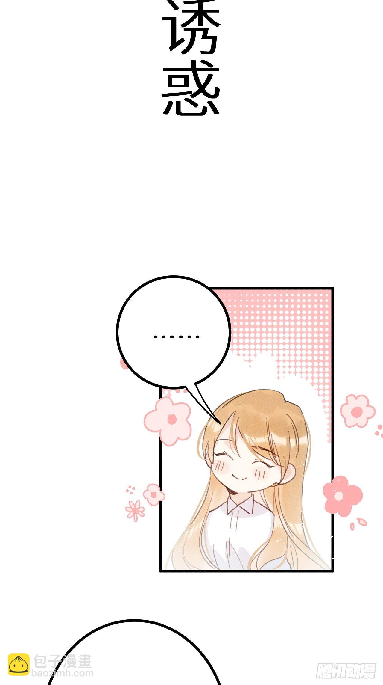 第37話：我再也不会伤害你～(1/2)-第39话