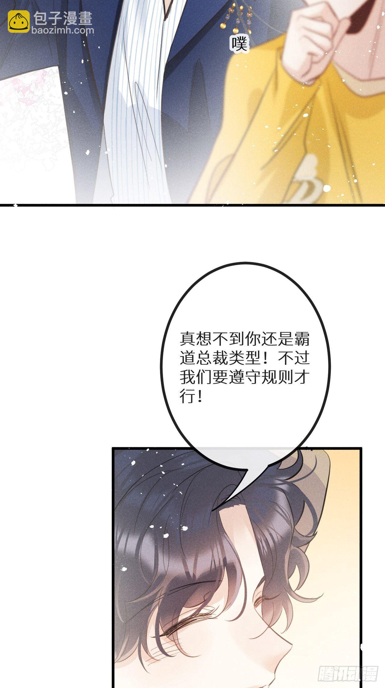 第37話：我再也不会伤害你～(1/2)-第39话