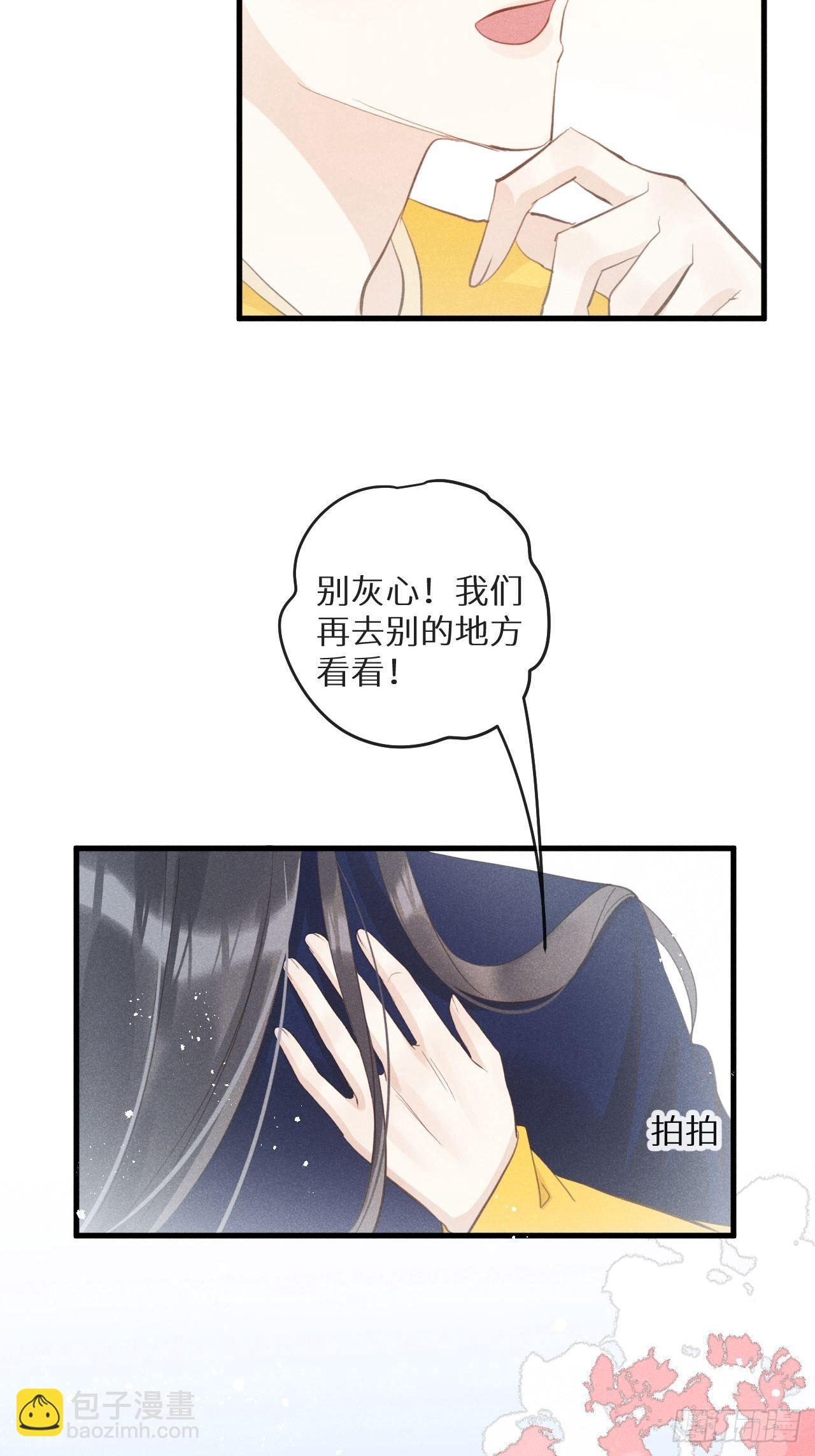 第37話：我再也不会伤害你～(1/2)-第39话