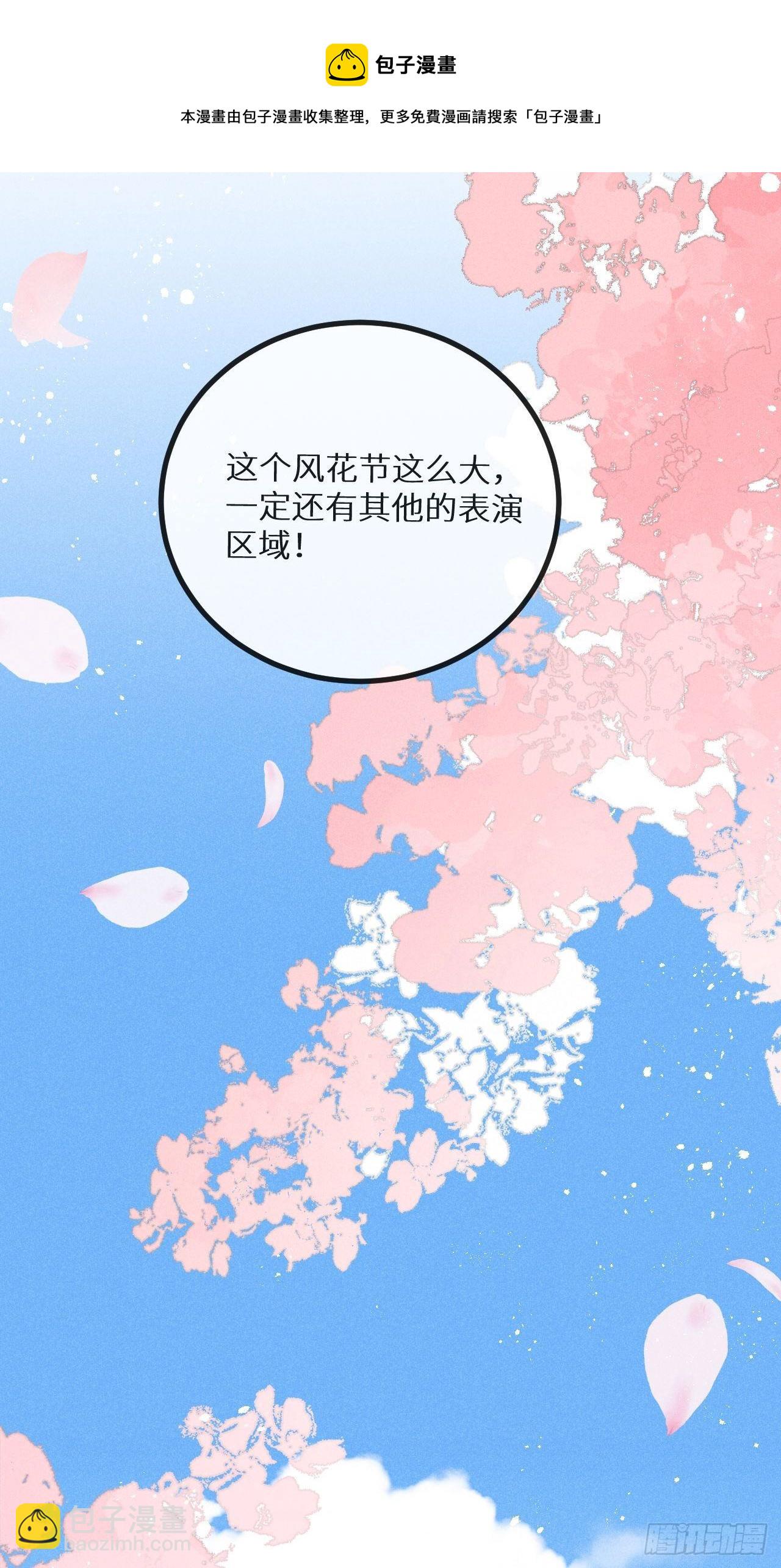 第37話：我再也不会伤害你～(1/2)-第39话
