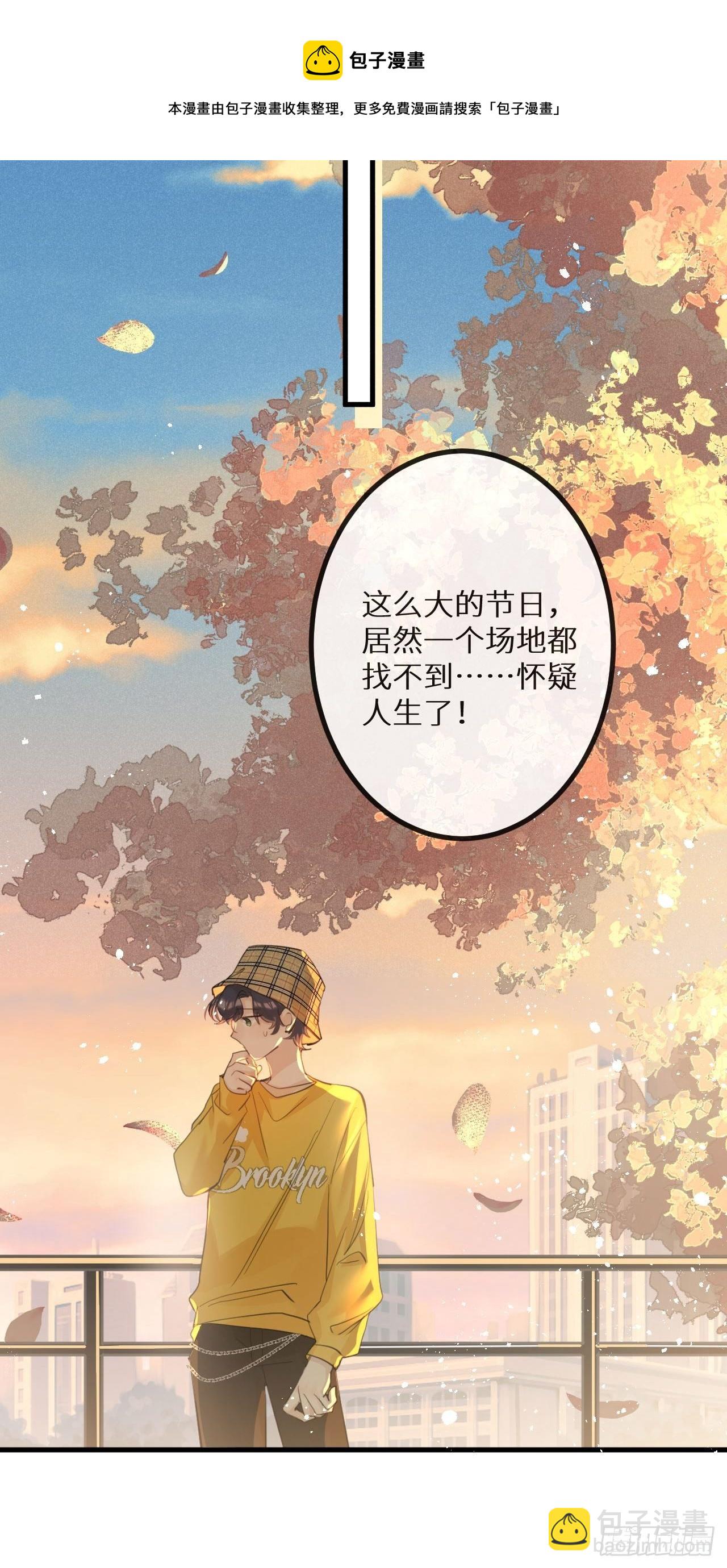 第37話：我再也不会伤害你～(1/2)-第39话
