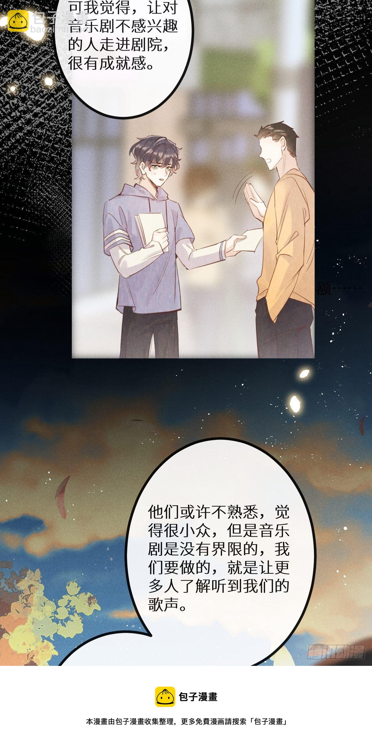 第37話：我再也不会伤害你～(1/2)-第39话