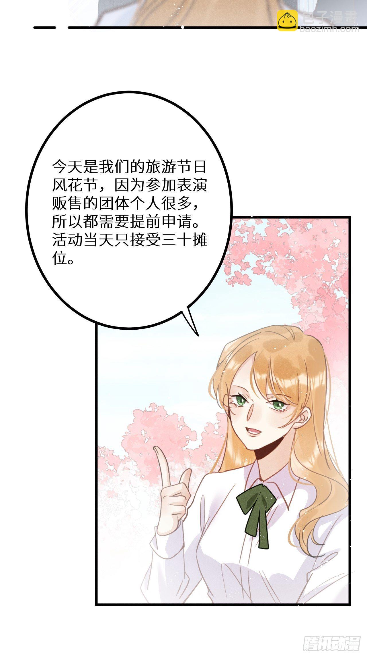 第37話：我再也不会伤害你～(1/2)-第39话