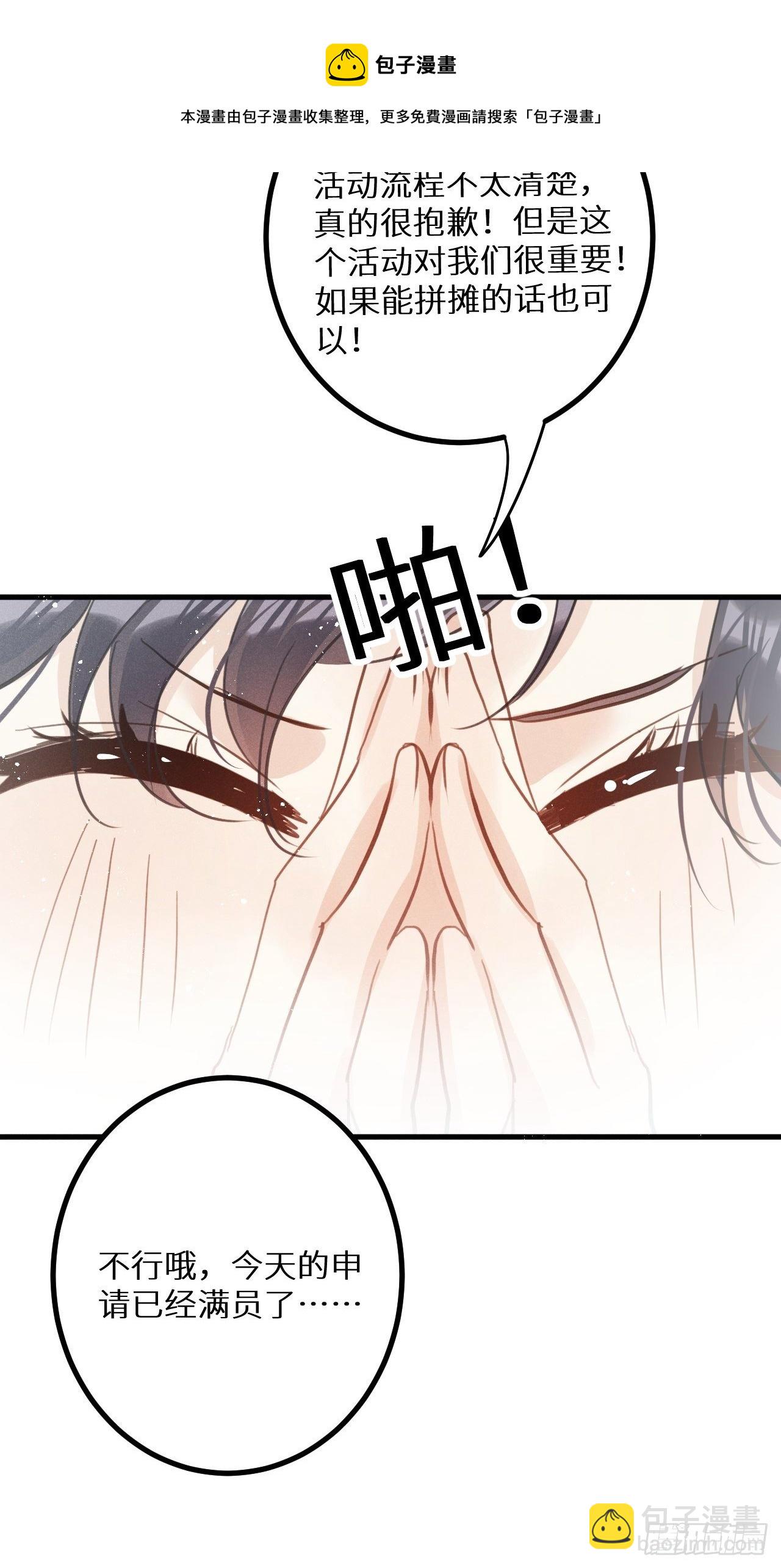 第37話：我再也不会伤害你～(1/2)-第39话