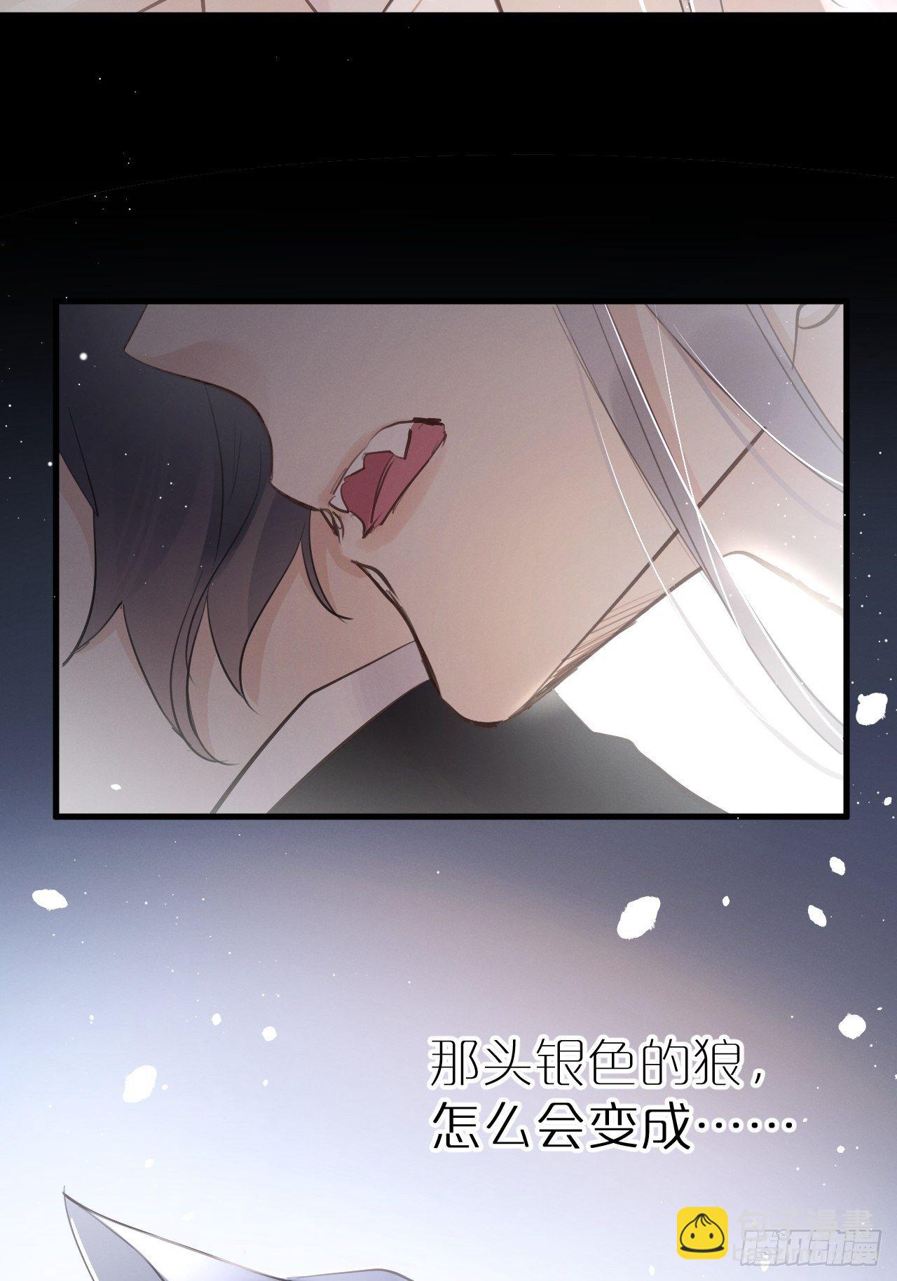 第2话：是人还是狼？(1/2)-第5话
