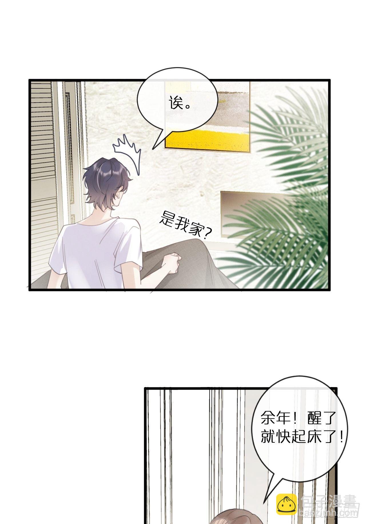 第2话：是人还是狼？(1/2)-第5话