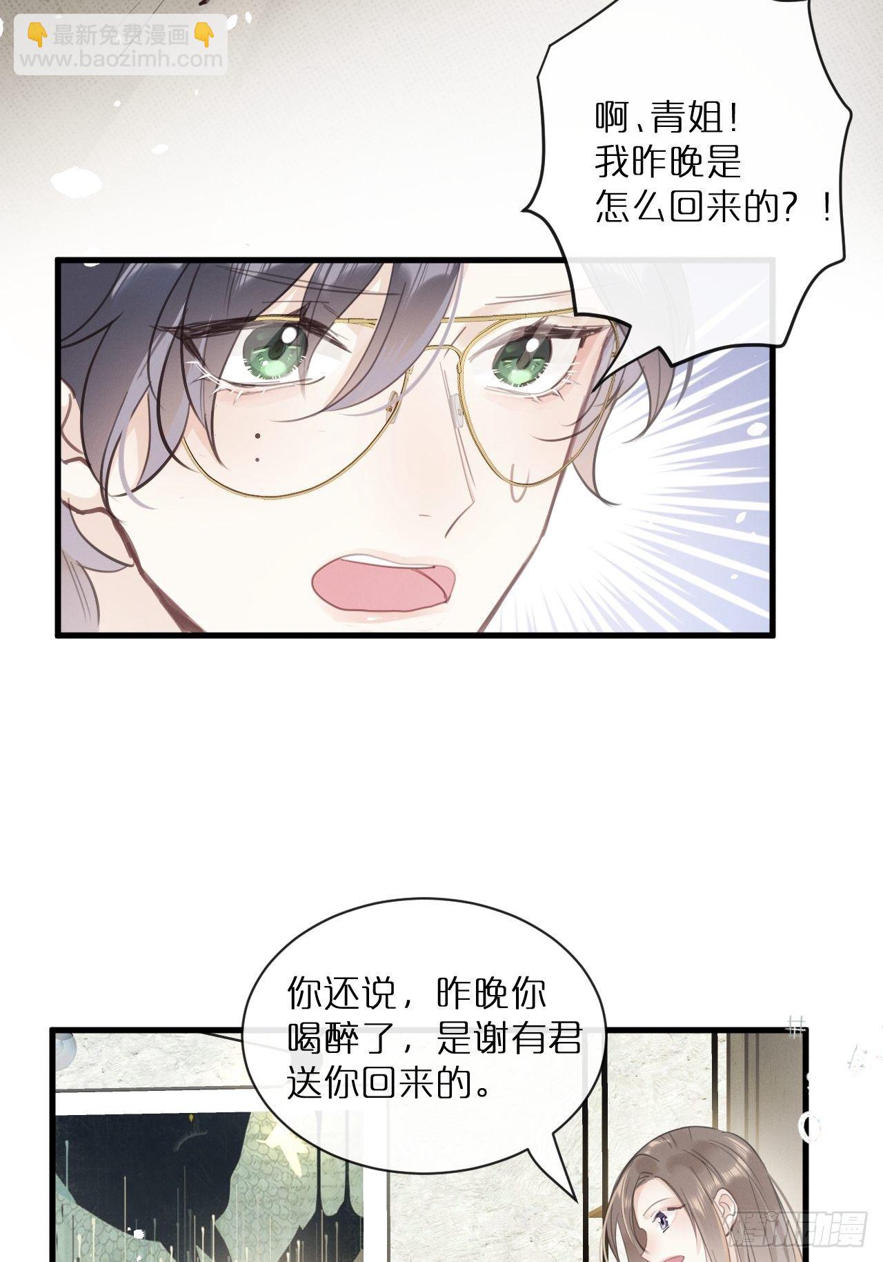 第2话：是人还是狼？(1/2)-第5话