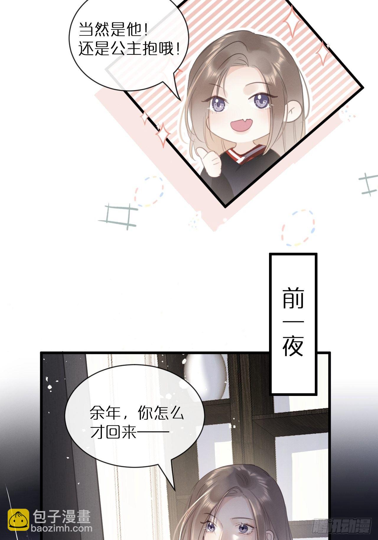 第2话：是人还是狼？(1/2)-第5话