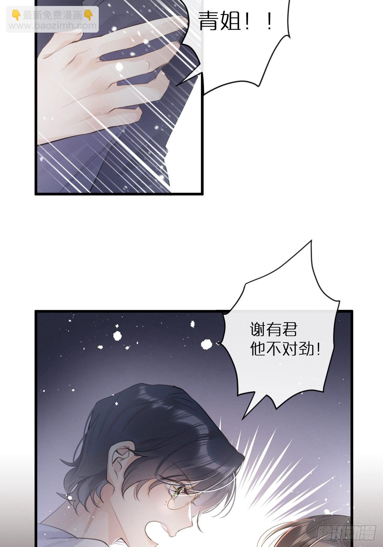 第2话：是人还是狼？(1/2)-第5话