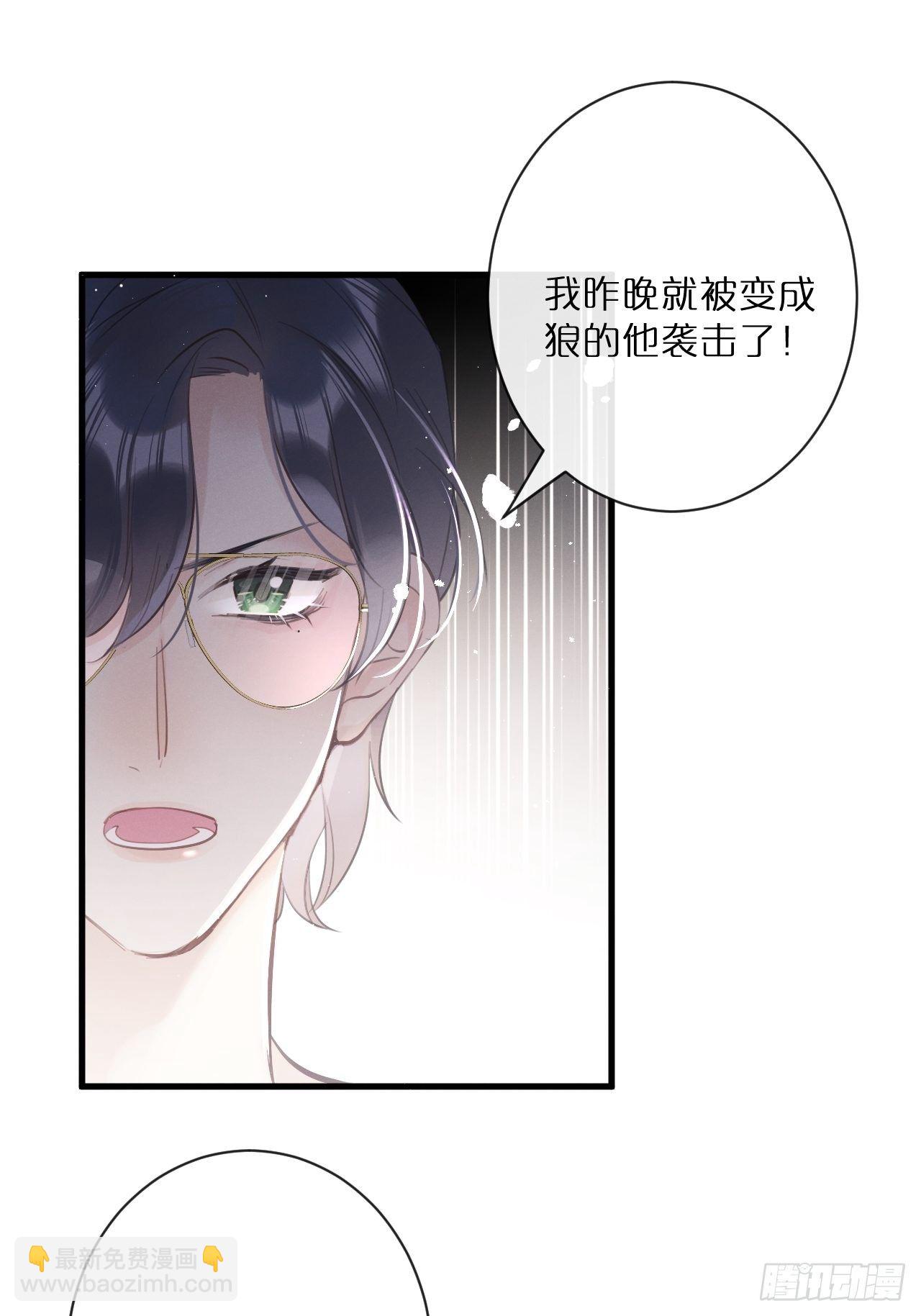 第2话：是人还是狼？(1/2)-第5话