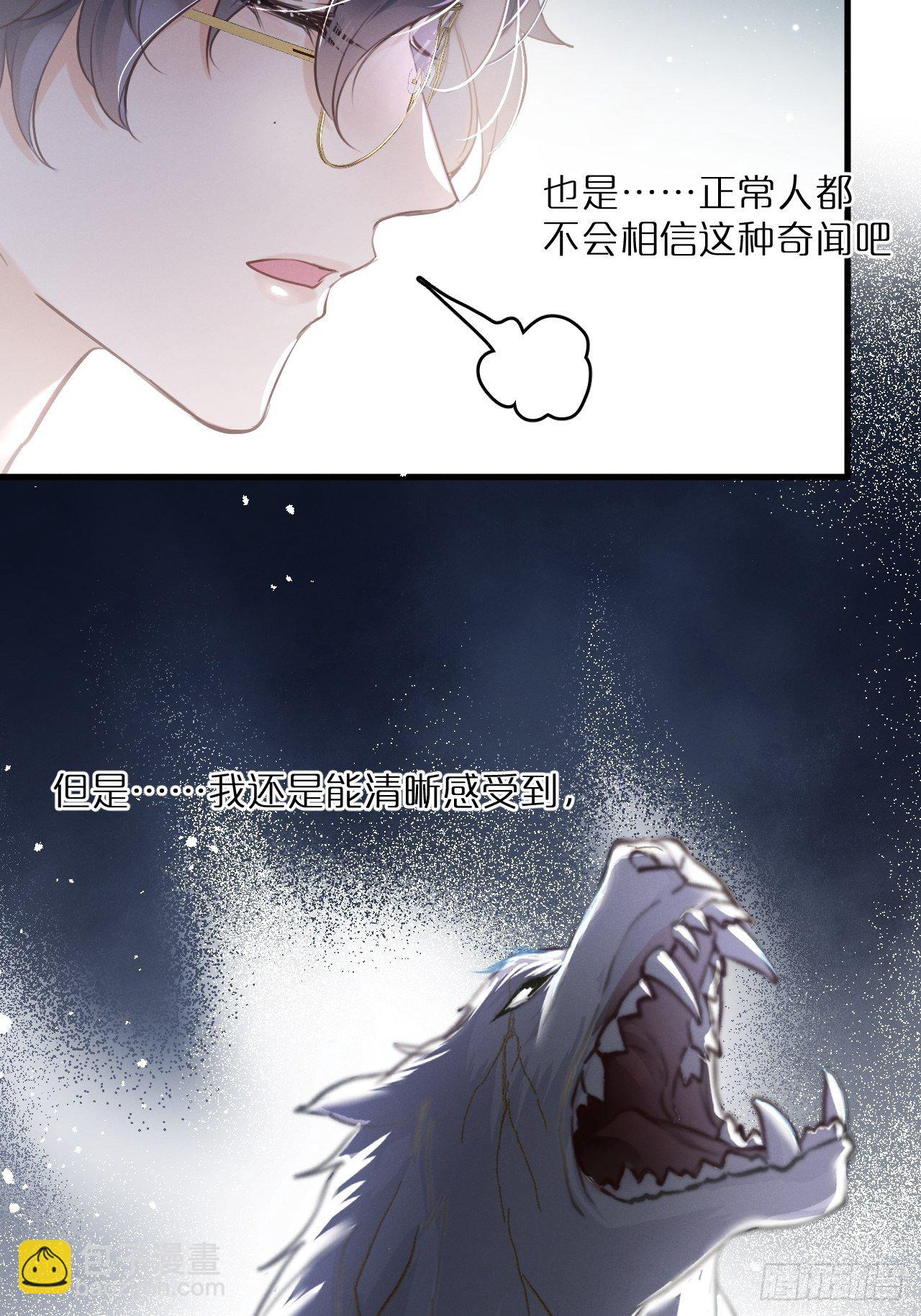 第2话：是人还是狼？(1/2)-第5话