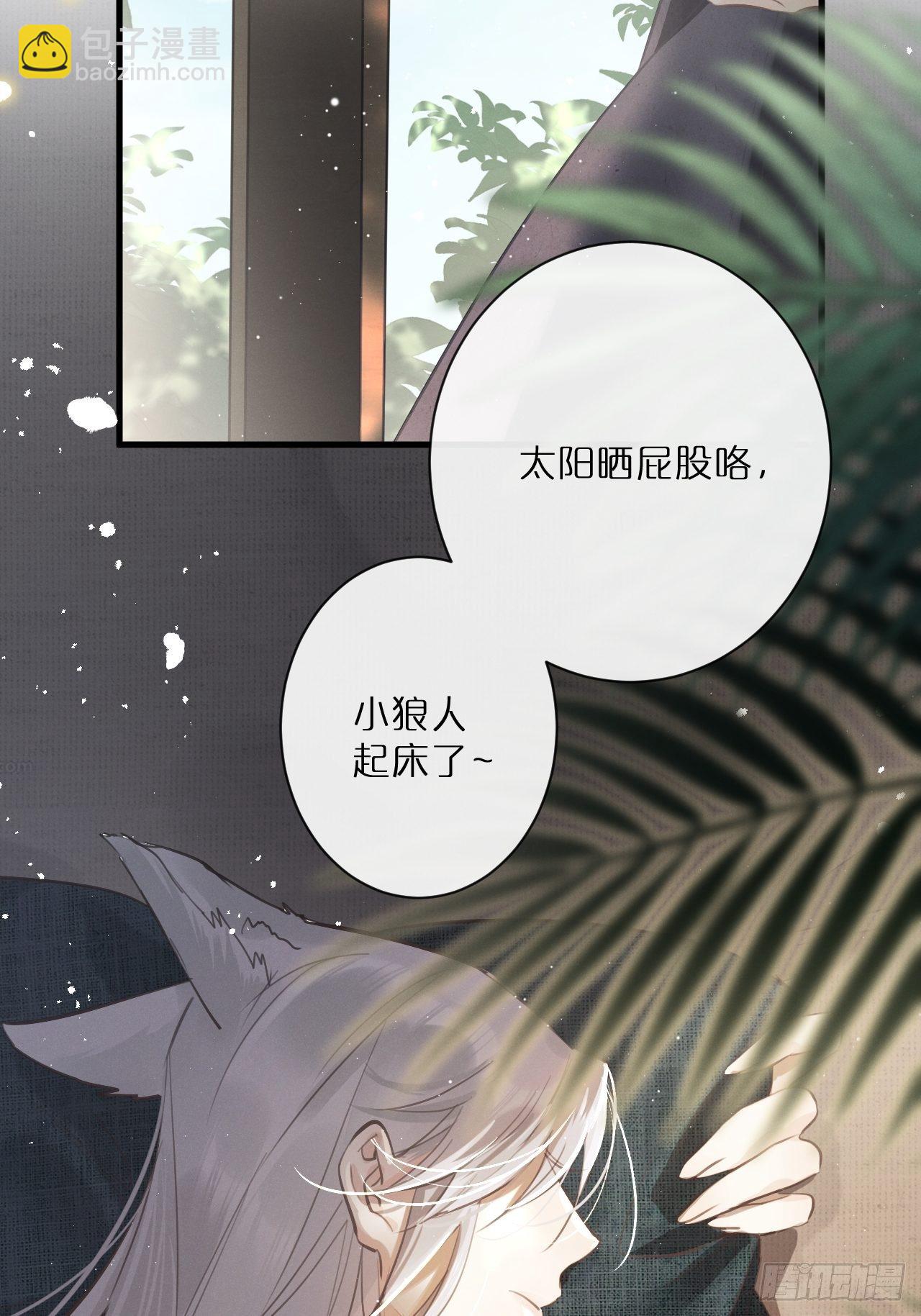 第2话：是人还是狼？(1/2)-第5话