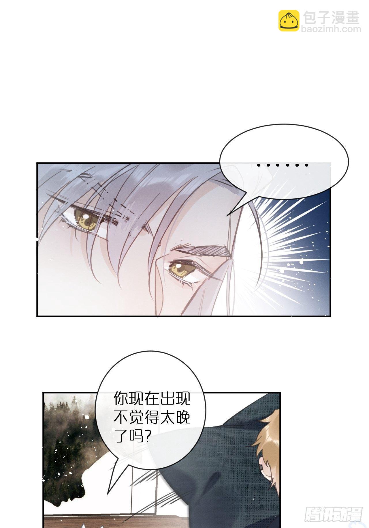 第2话：是人还是狼？(1/2)-第5话