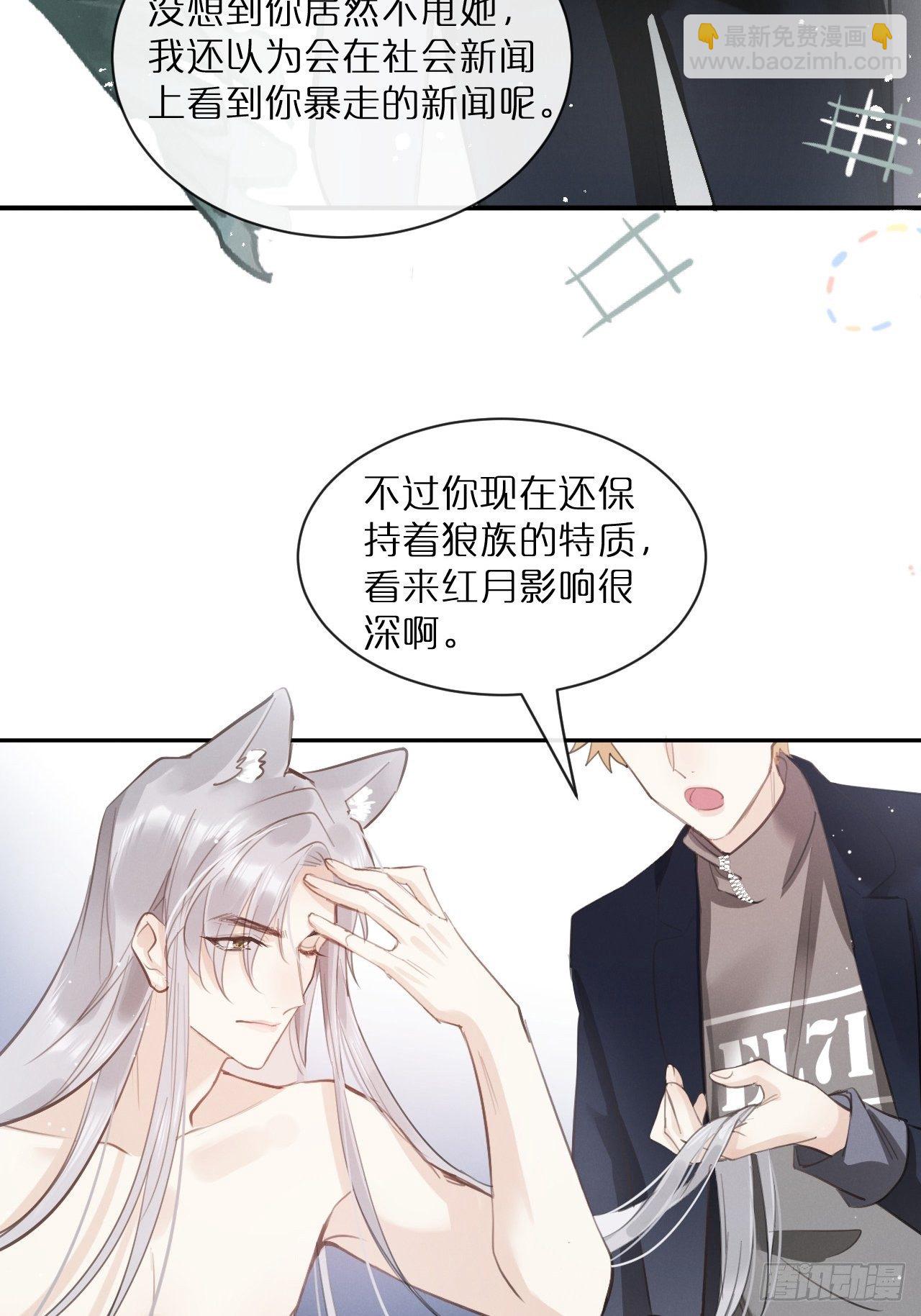 第2话：是人还是狼？(1/2)-第5话
