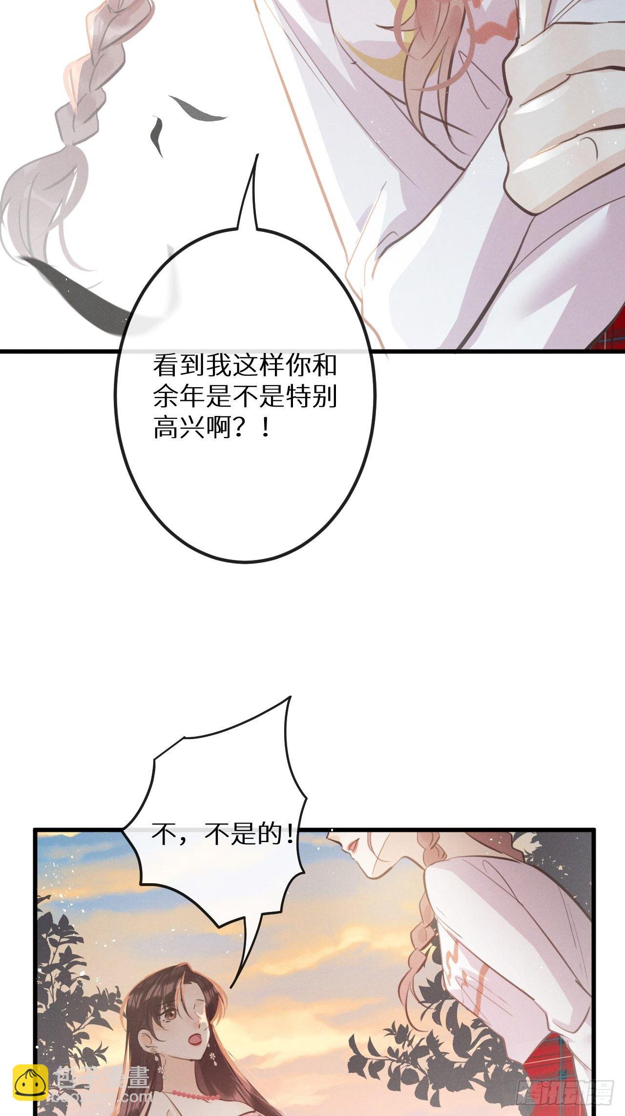 第39话：危险降临？！(1/2)-第41话