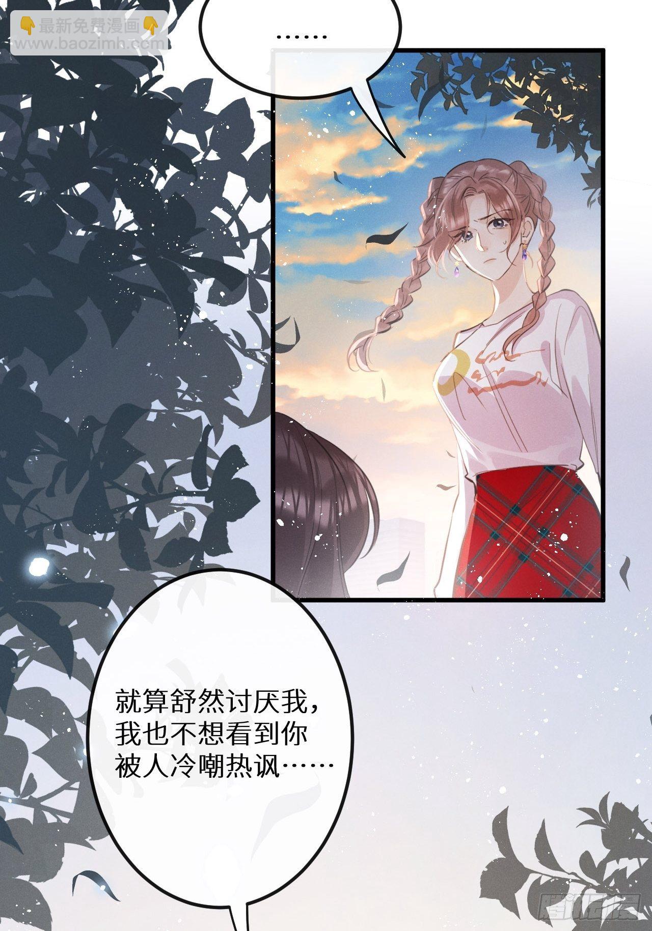 第39话：危险降临？！(1/2)-第41话