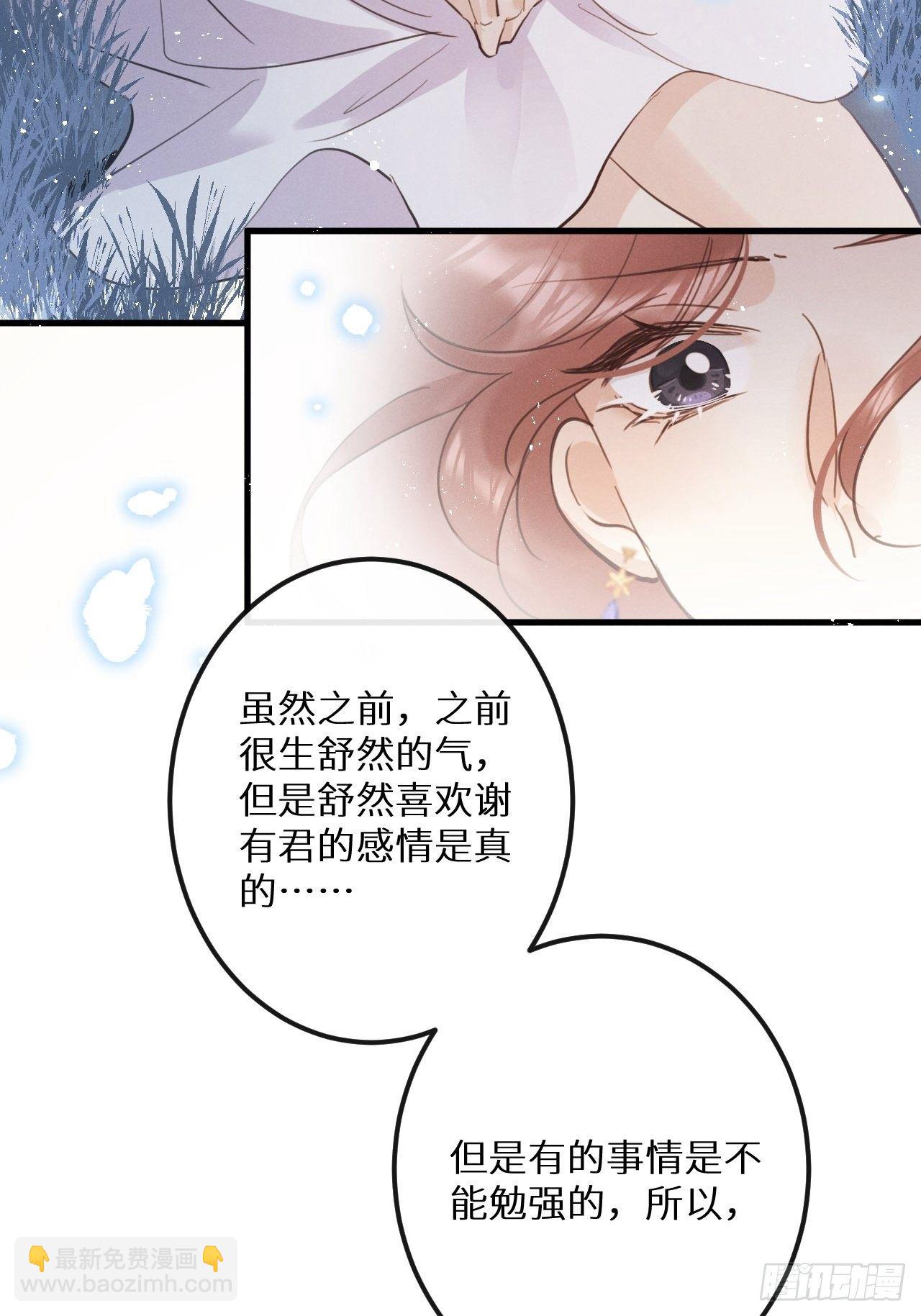 第39话：危险降临？！(1/2)-第41话