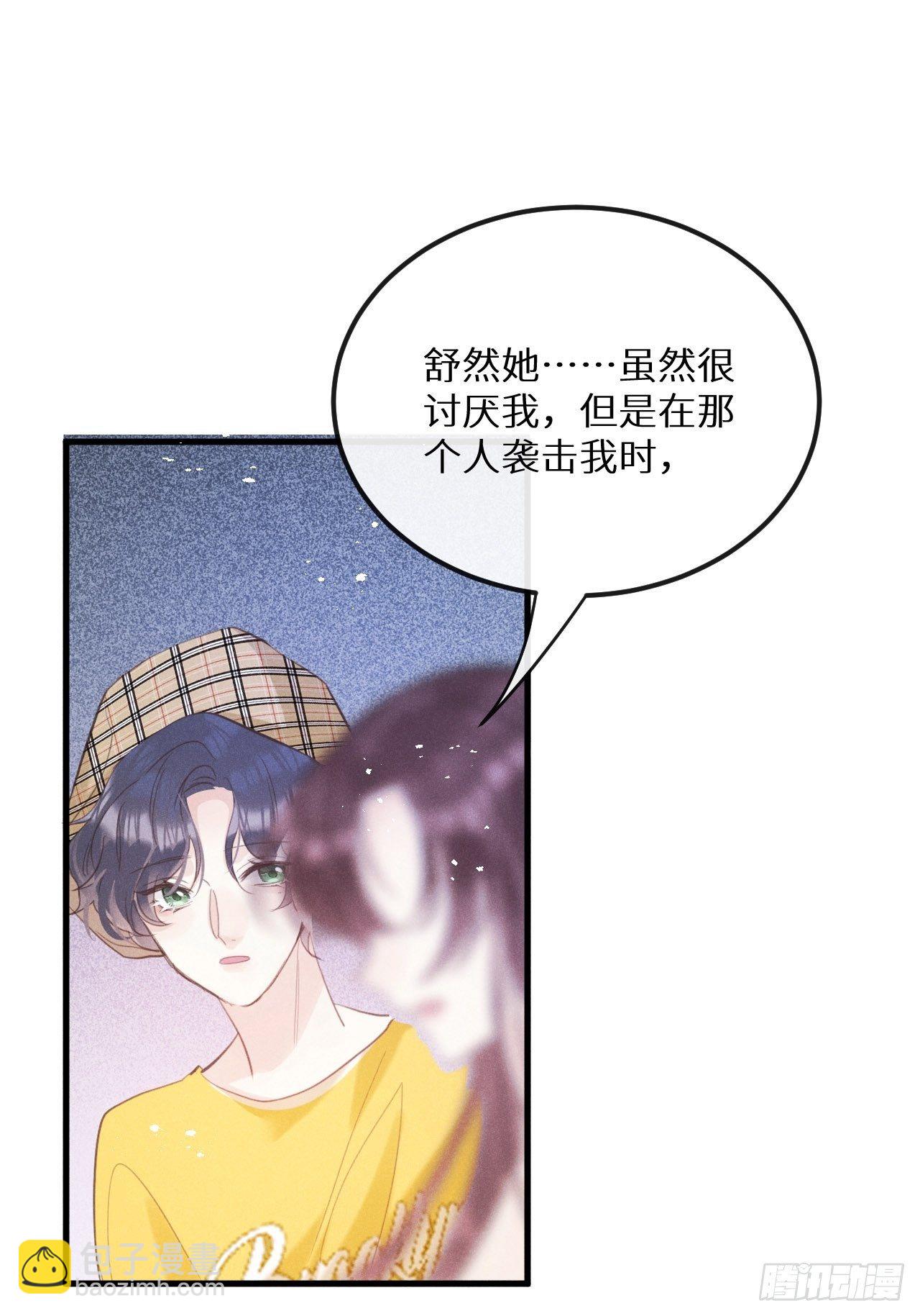 第39话：危险降临？！(1/2)-第41话