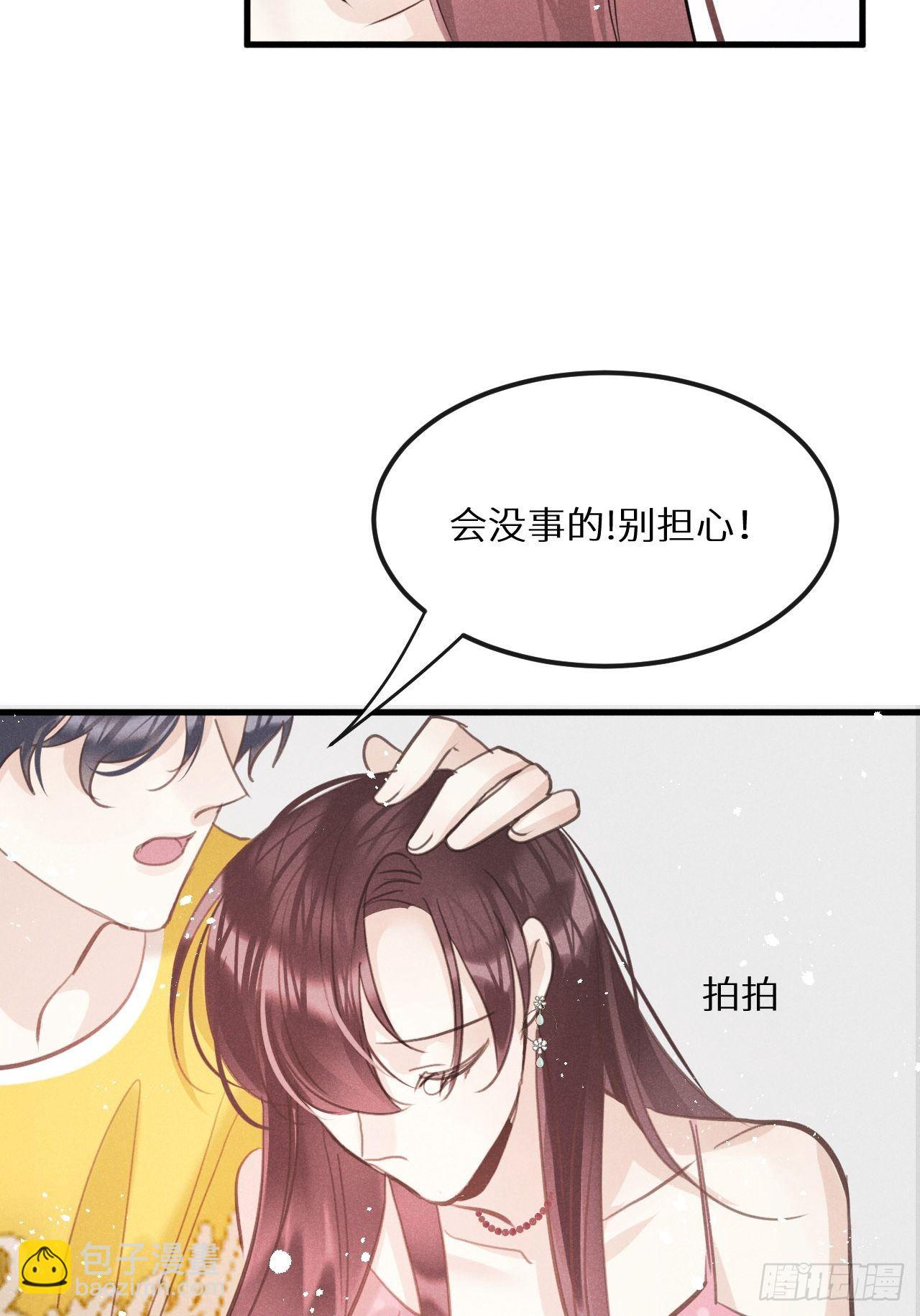 第39话：危险降临？！(1/2)-第41话