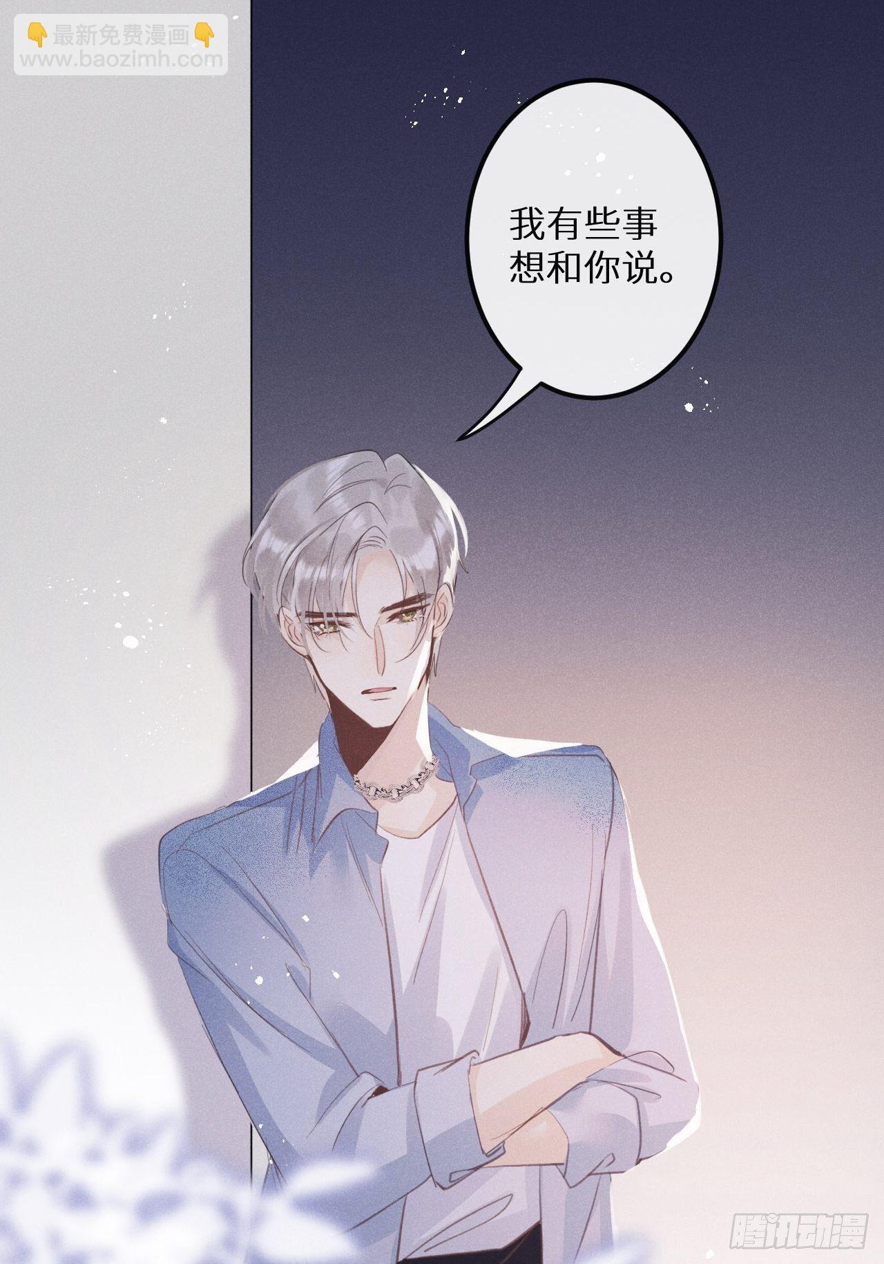 第39话：危险降临？！(1/2)-第41话