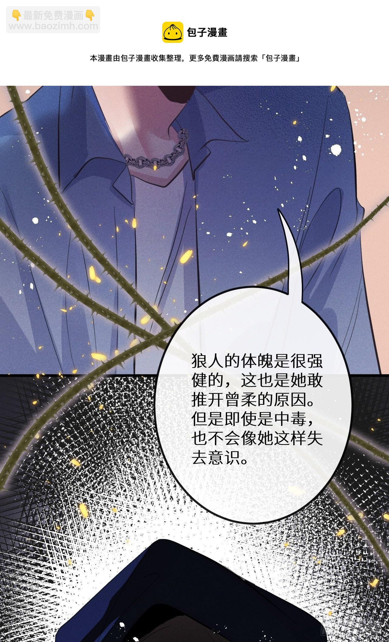 第39话：危险降临？！(1/2)-第41话