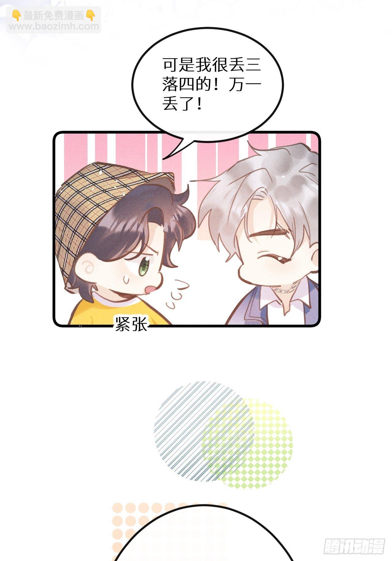 第39话：危险降临？！(1/2)-第41话