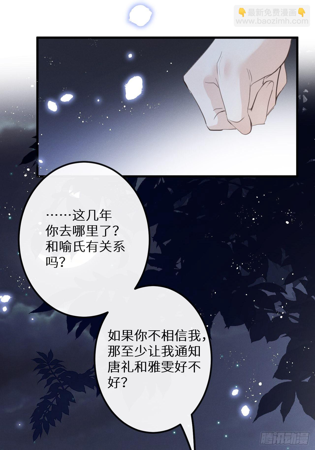 第41话：唐乐(1/2)-第43话