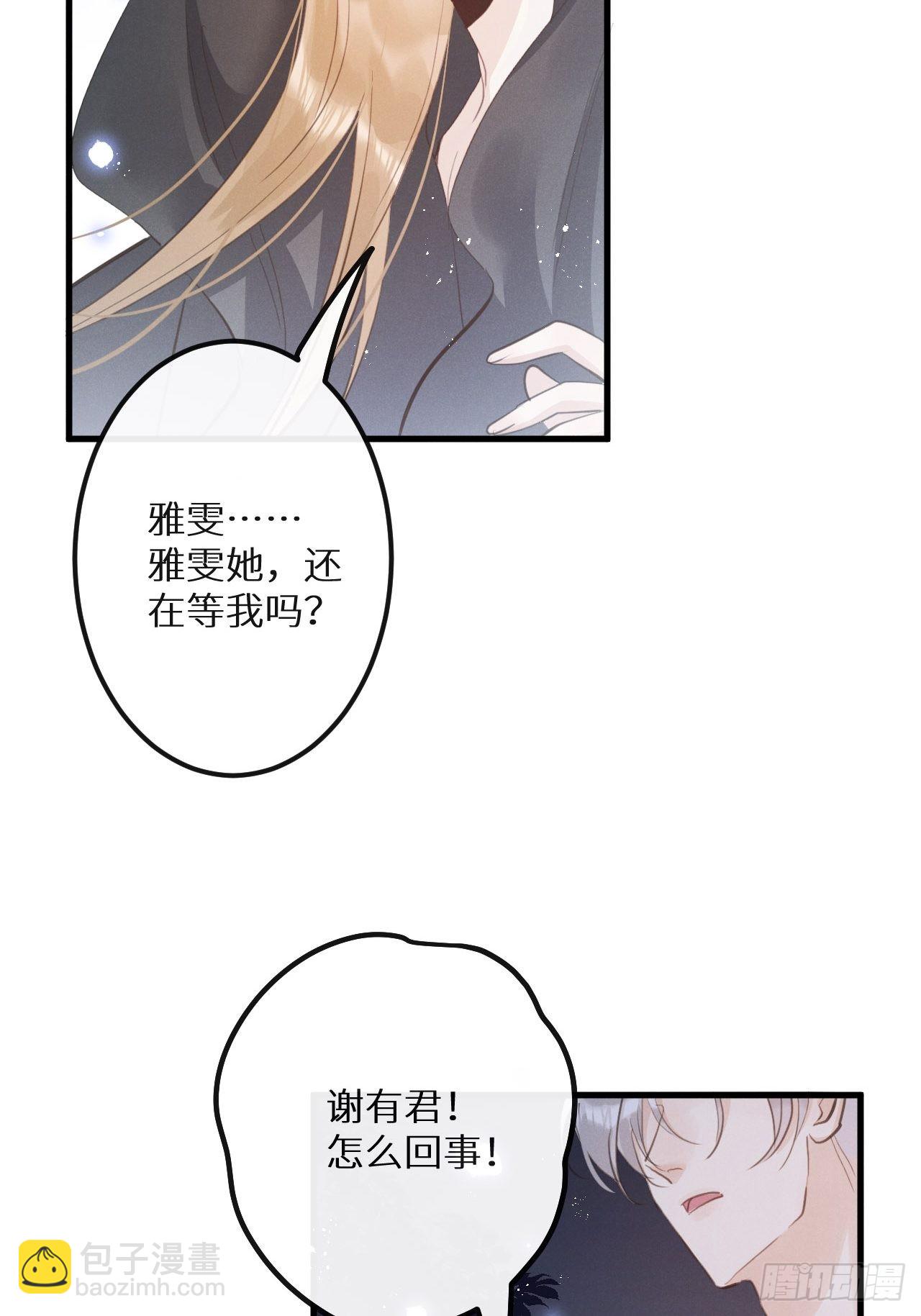 第41话：唐乐(1/2)-第43话