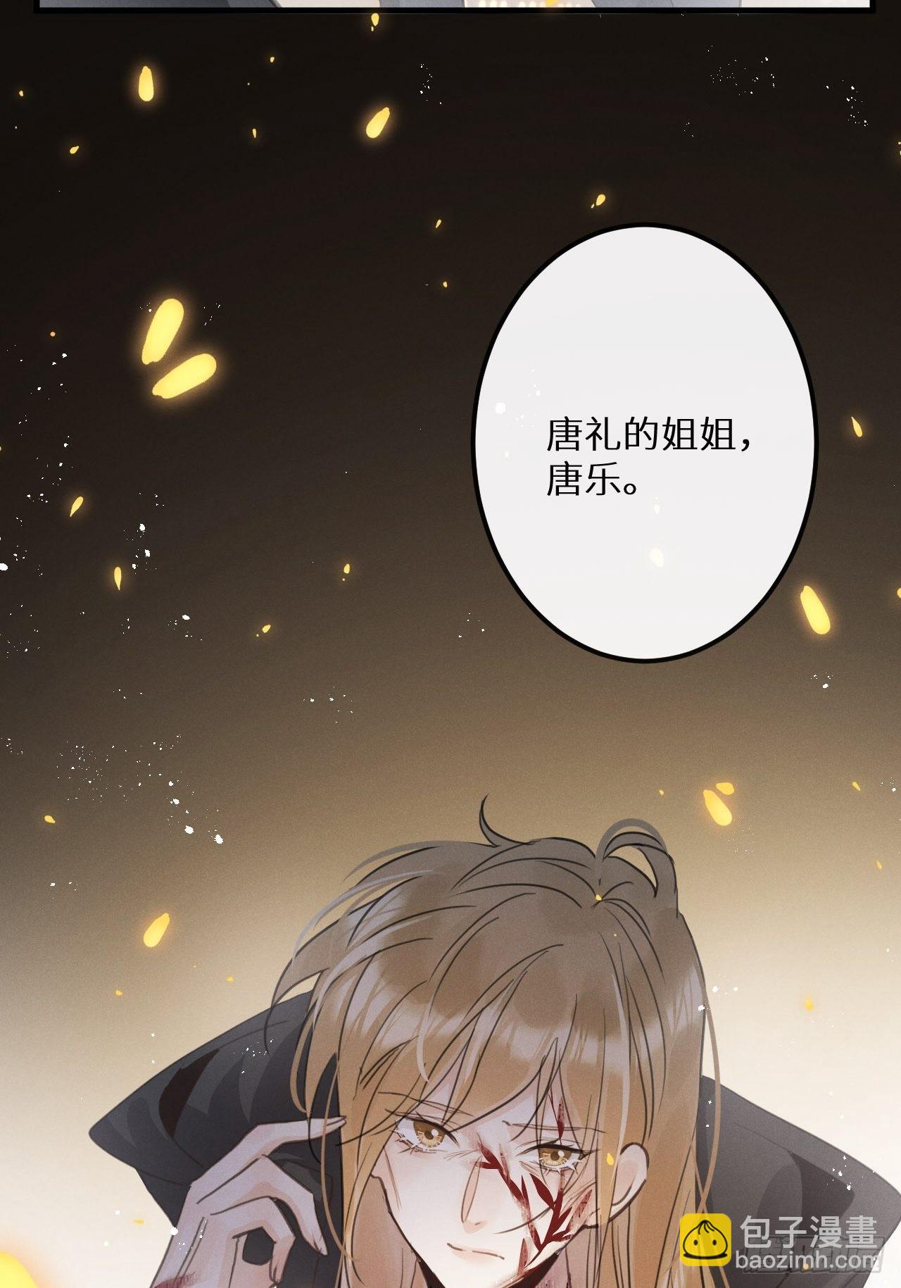 第41话：唐乐(1/2)-第43话