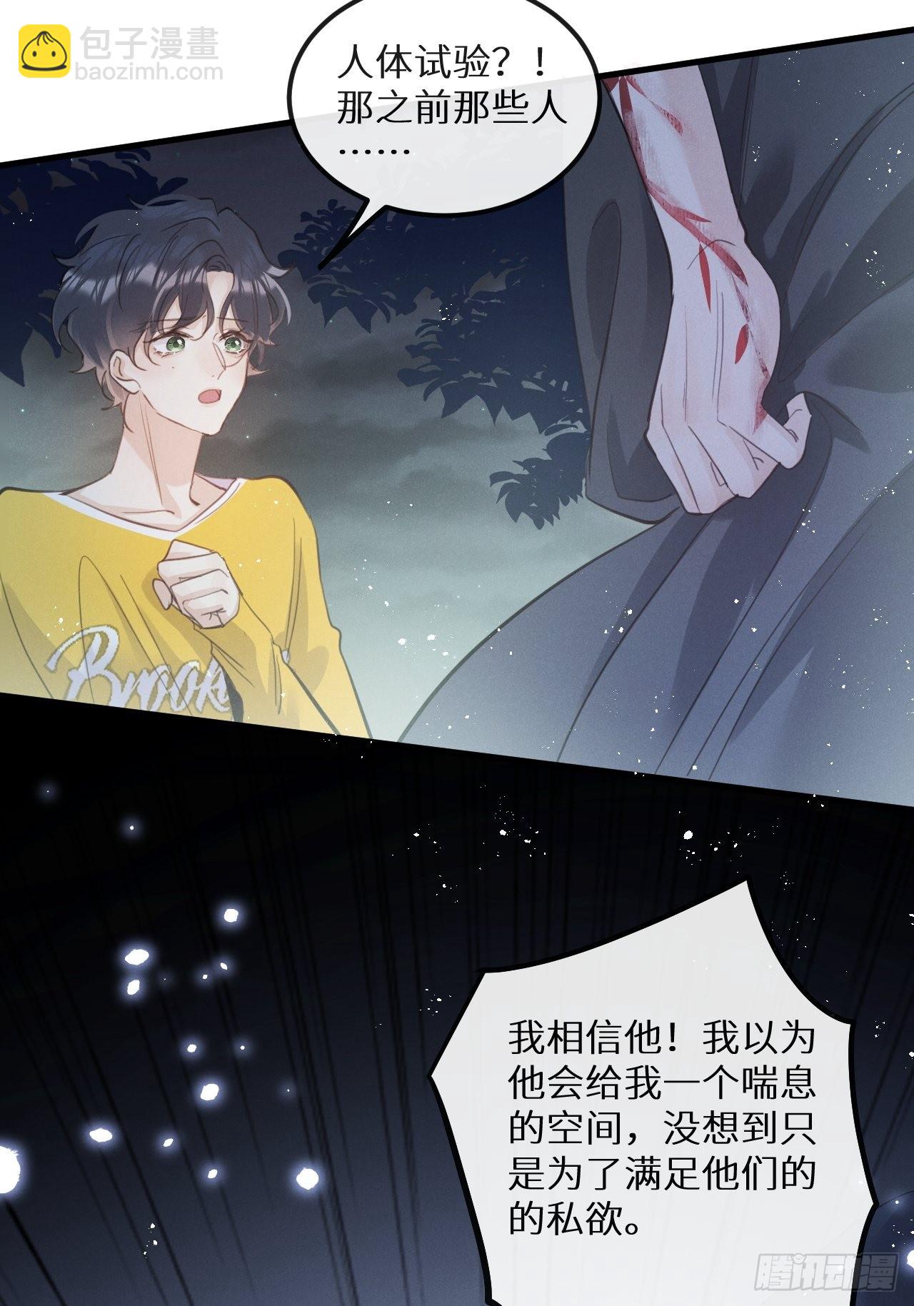 第41话：唐乐(1/2)-第43话