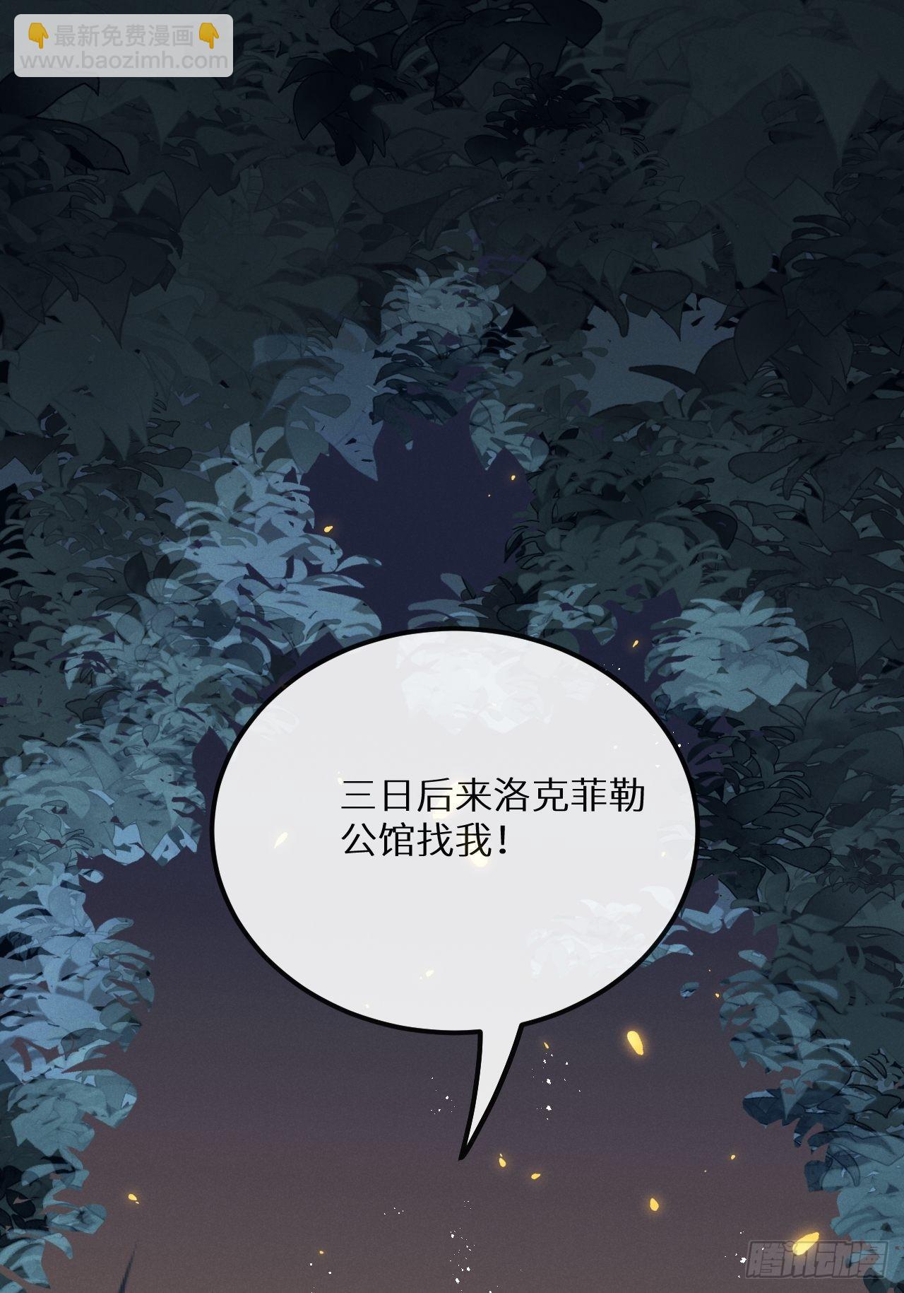 第41话：唐乐(1/2)-第43话