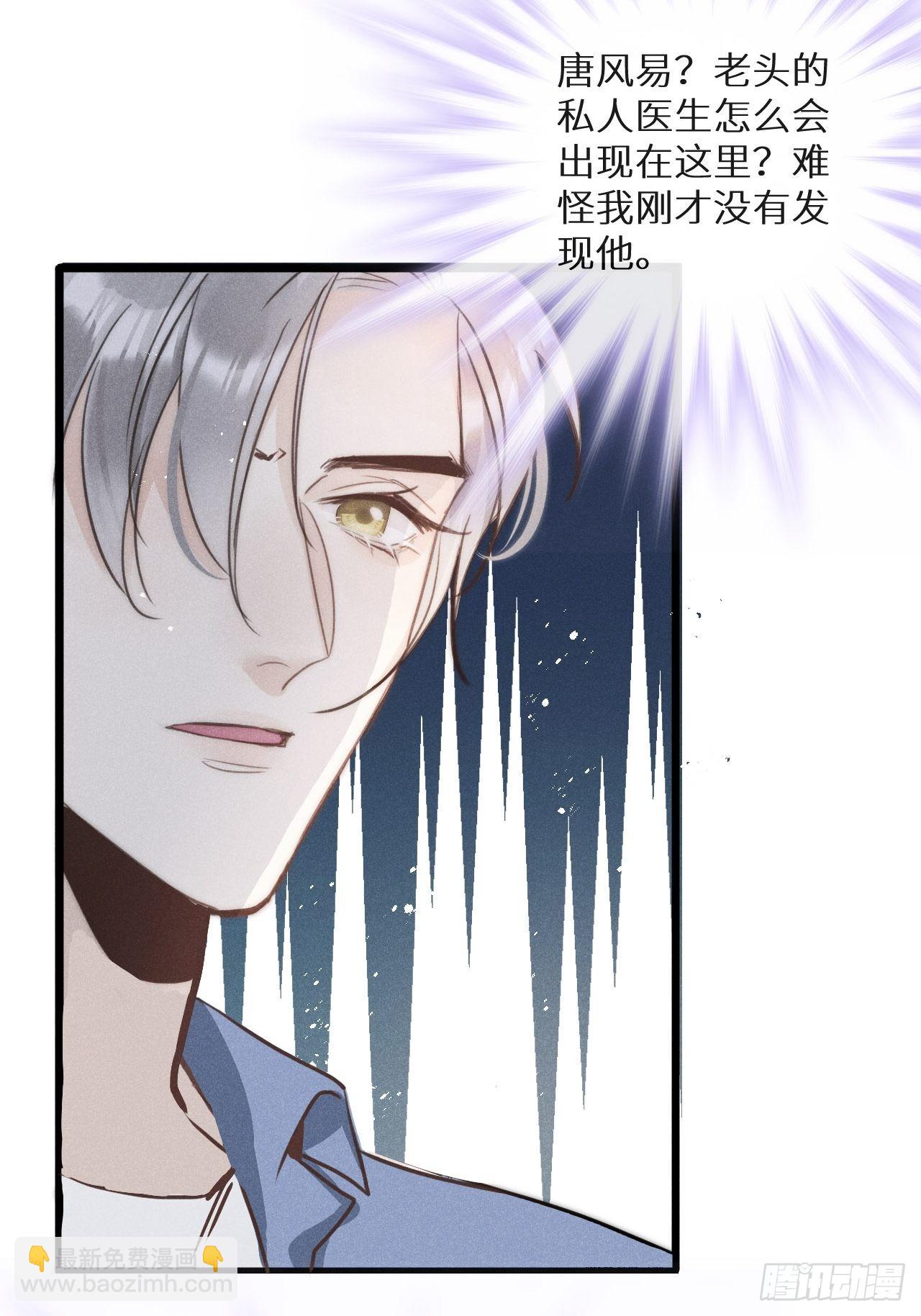 第41话：唐乐(1/2)-第43话