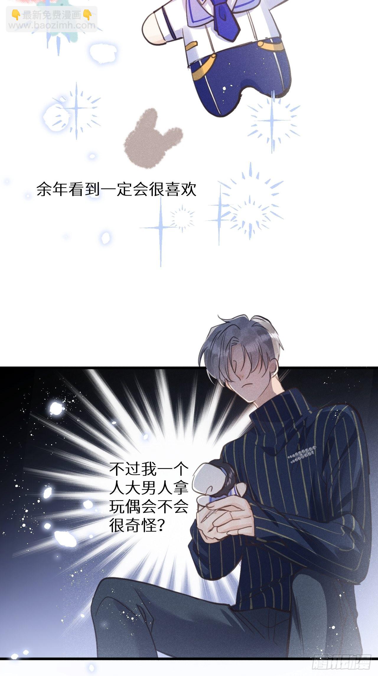 番外：我想你了！(1/2)-第45话