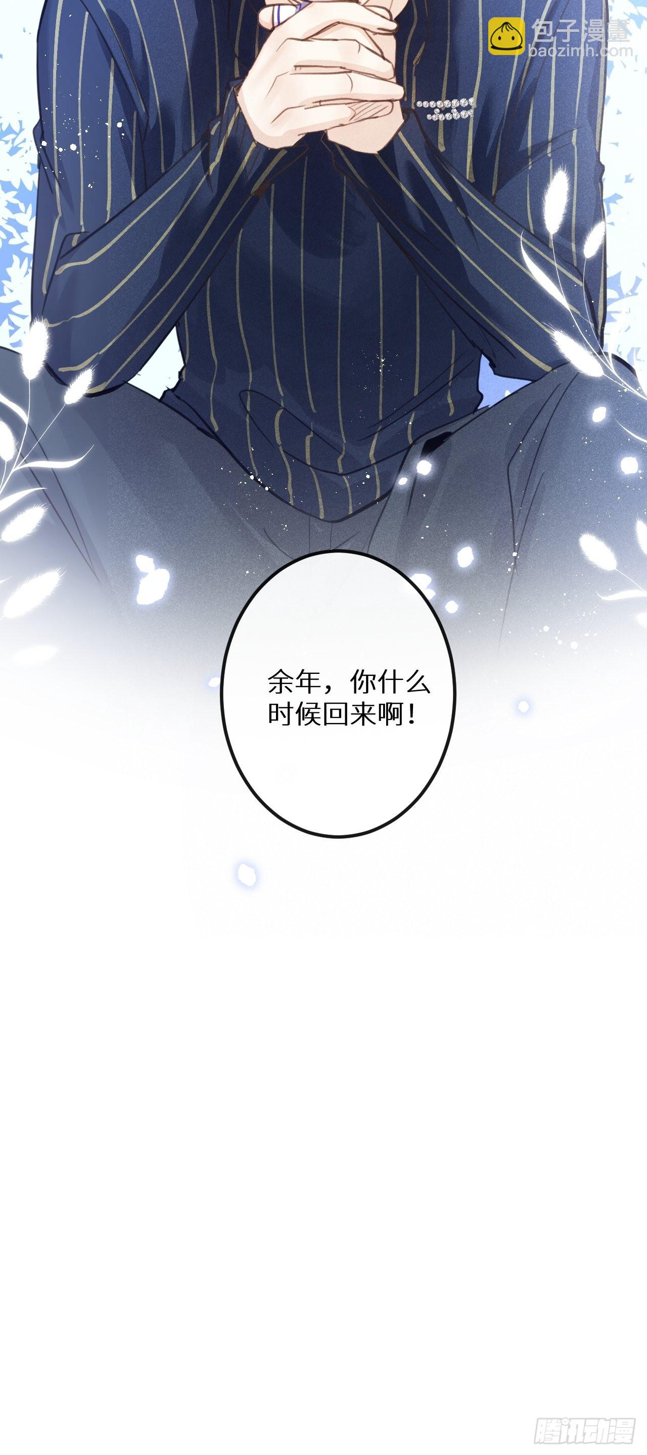 番外：我想你了！(1/2)-第45话