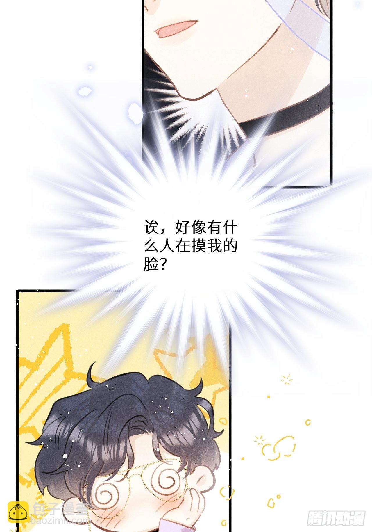 番外：我想你了！(1/2)-第45话