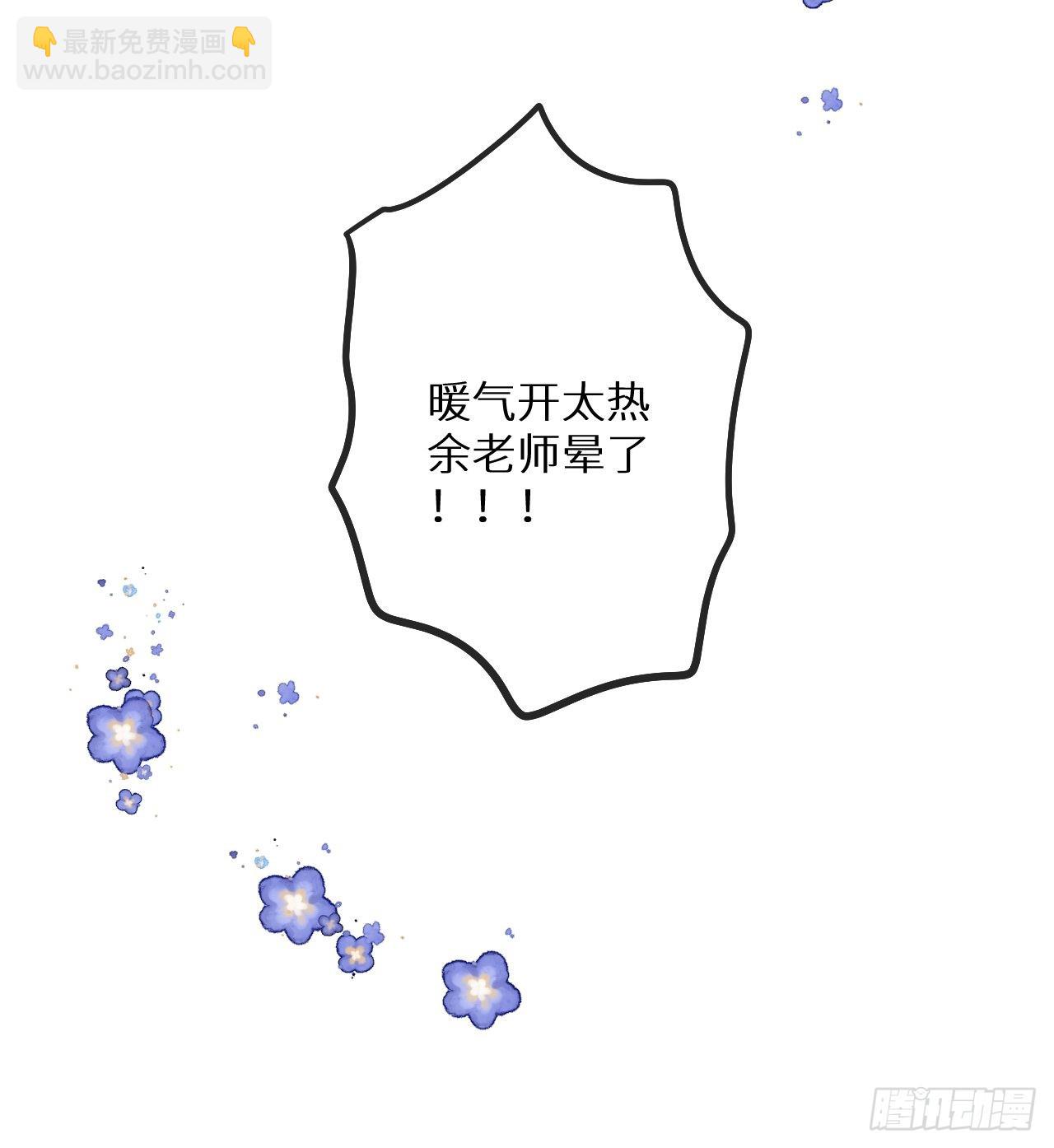 番外：我想你了！(1/2)-第45话