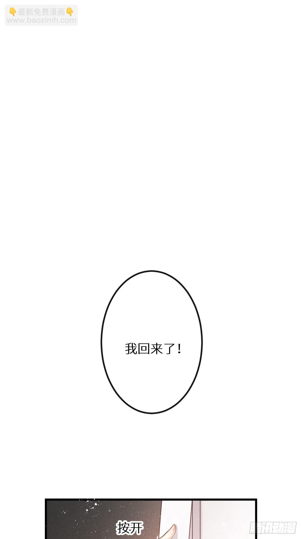 番外：我想你了！(1/2)-第45话